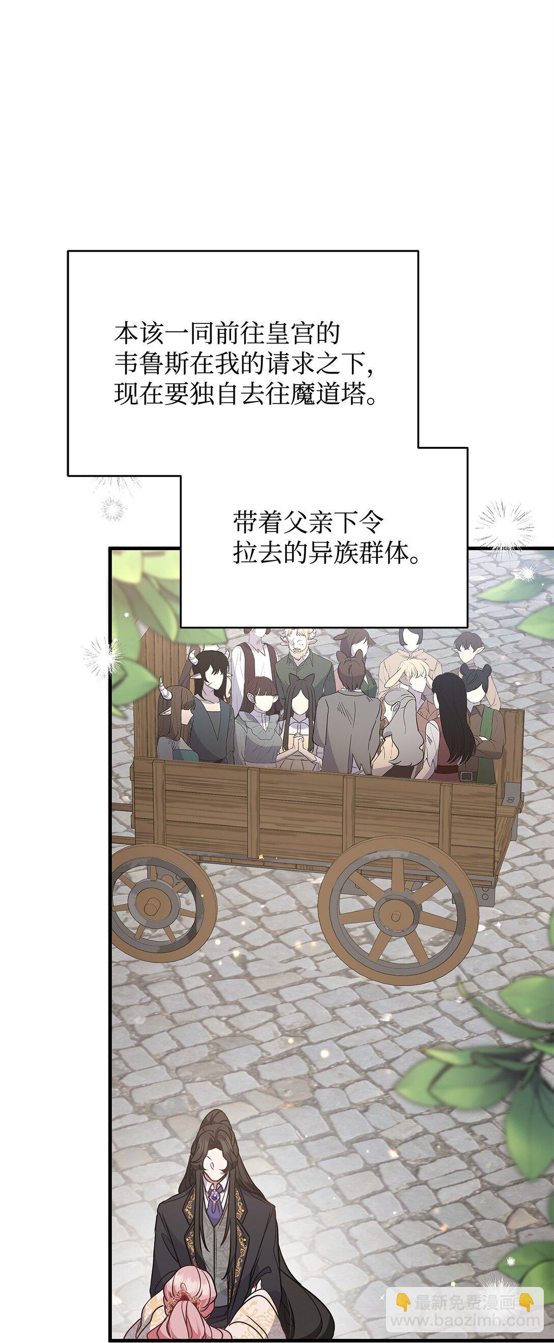 43 启程(1/2)-第43话