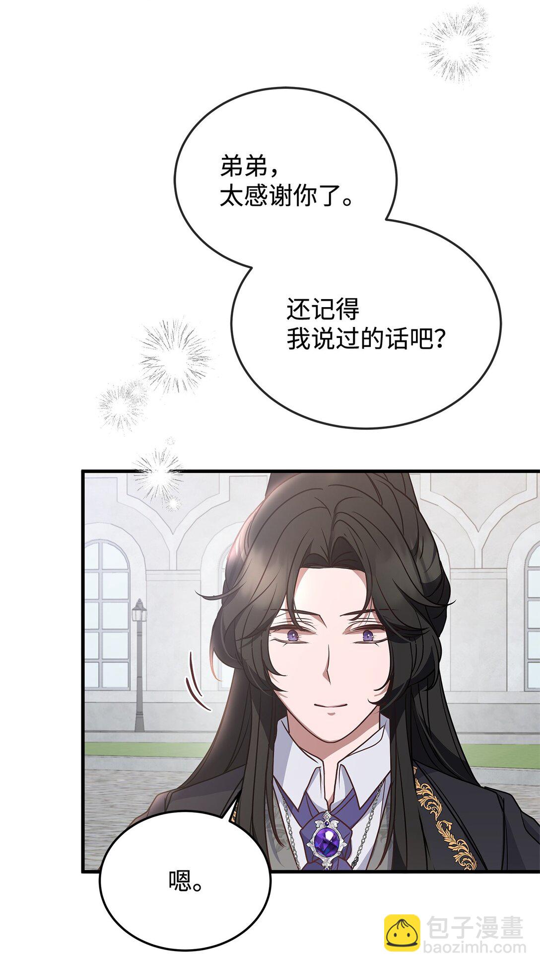 43 启程(1/2)-第43话