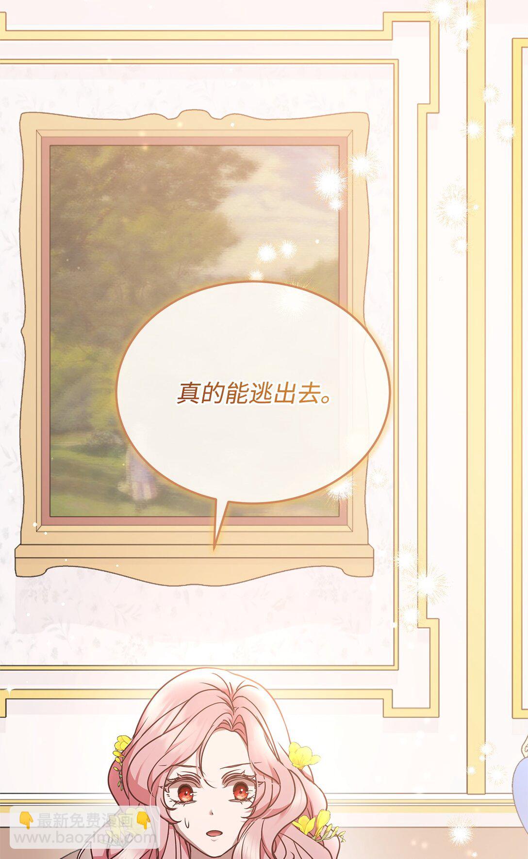 43 启程(1/2)-第43话