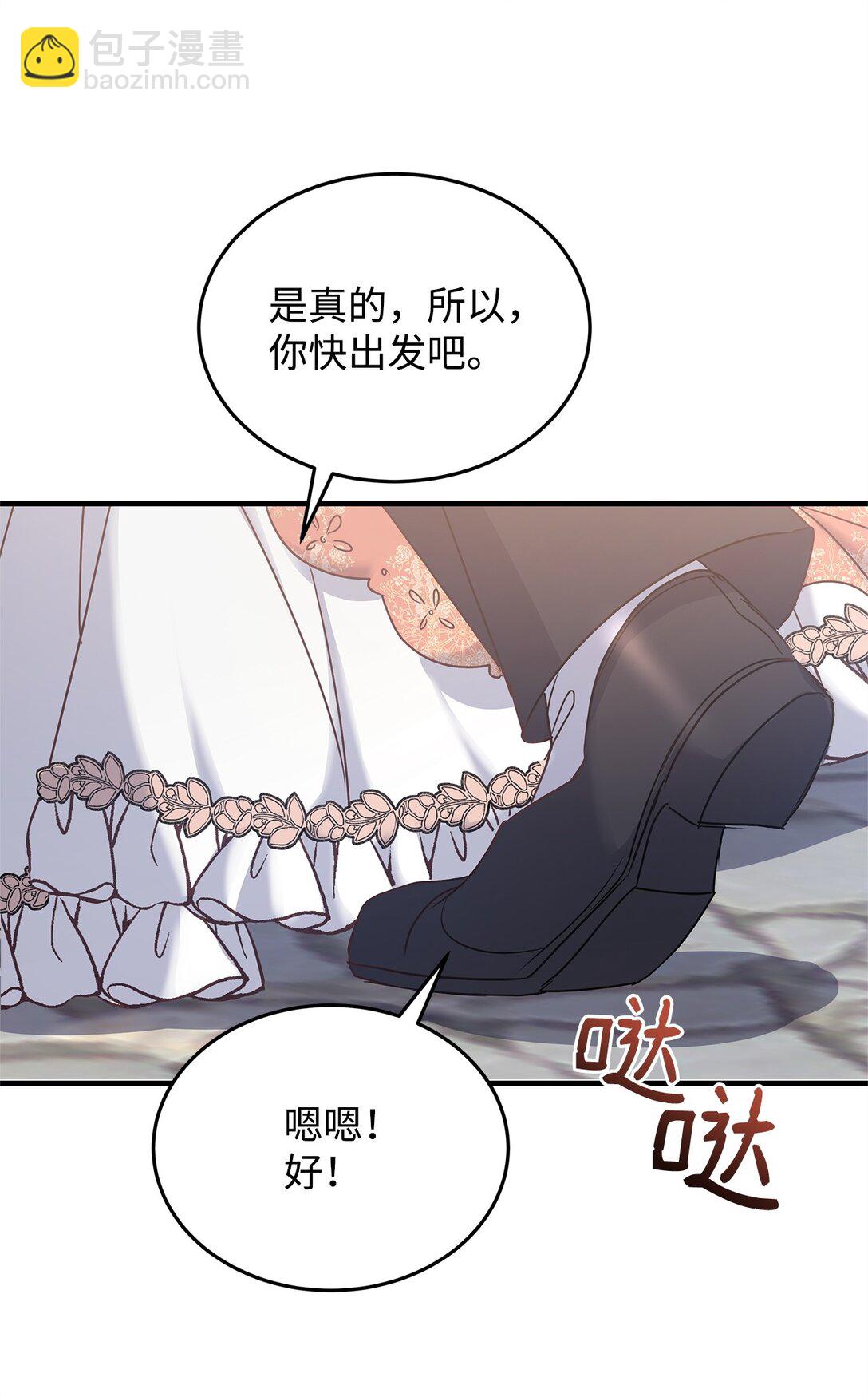 43 启程(1/2)-第43话