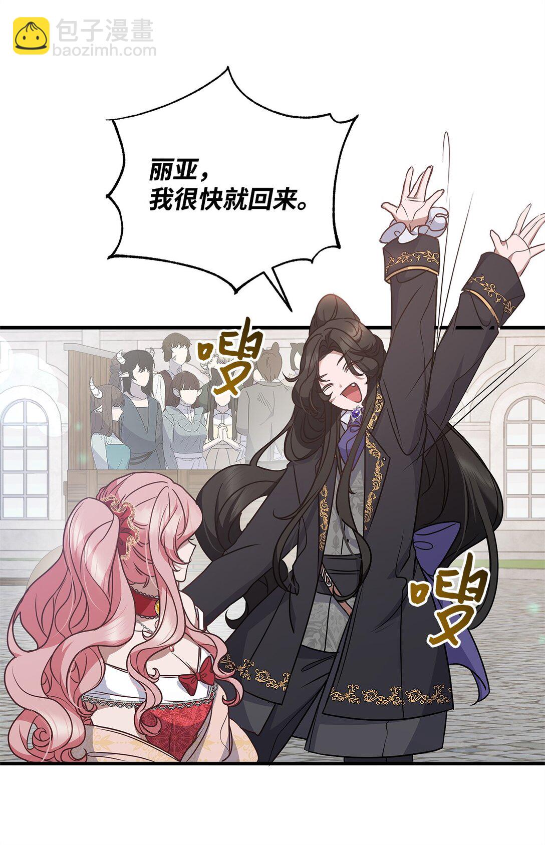 43 启程(1/2)-第43话