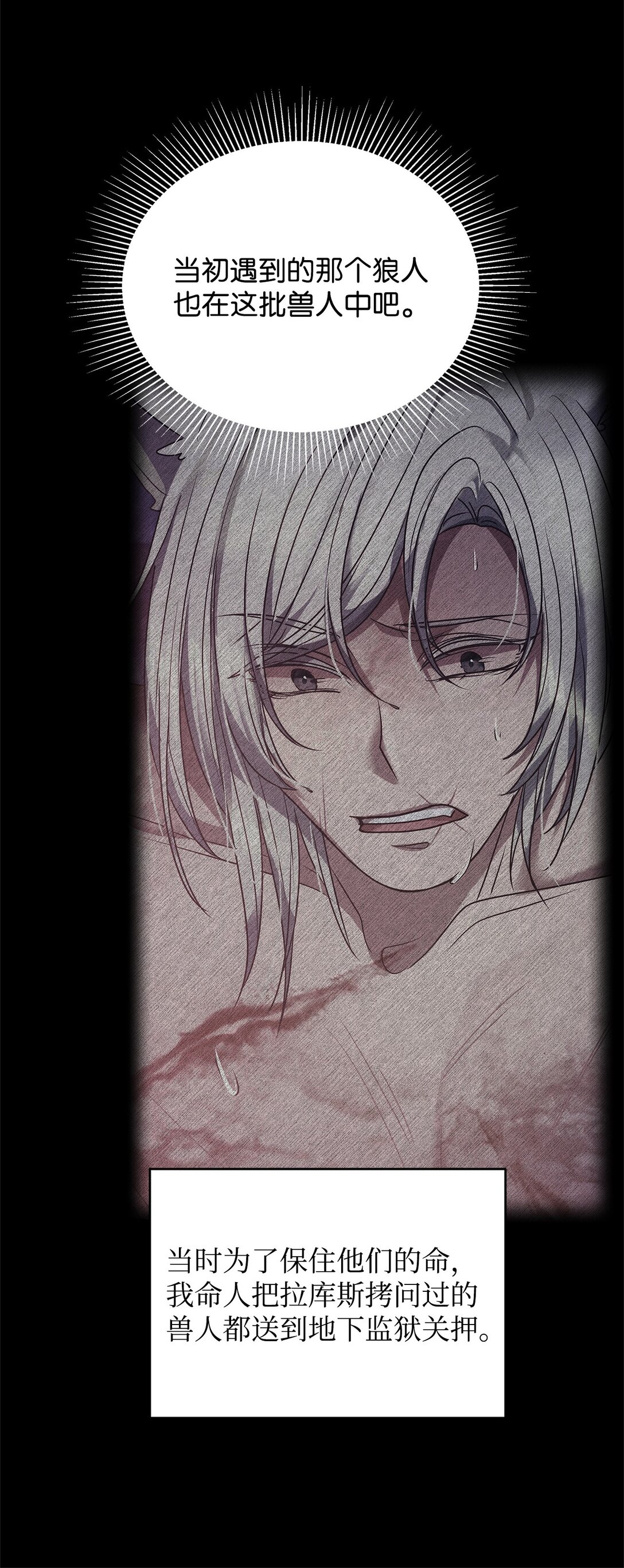 43 启程(1/2)-第43话