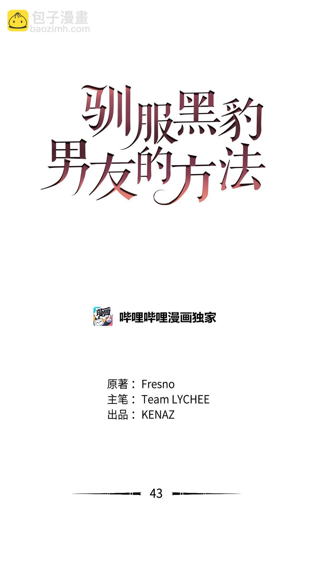 43 启程(1/2)-第43话