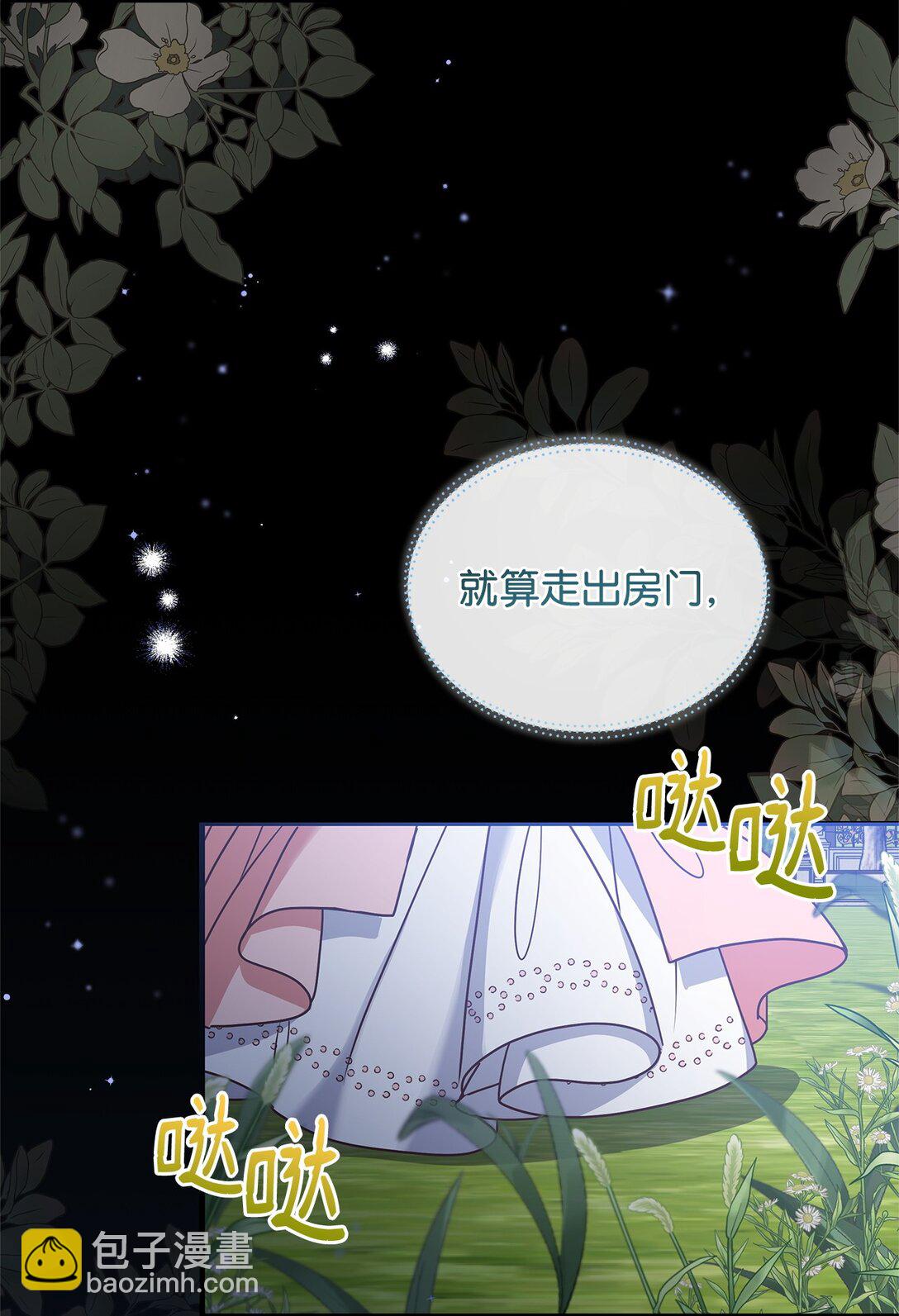 45 幽会(1/2)-第45话