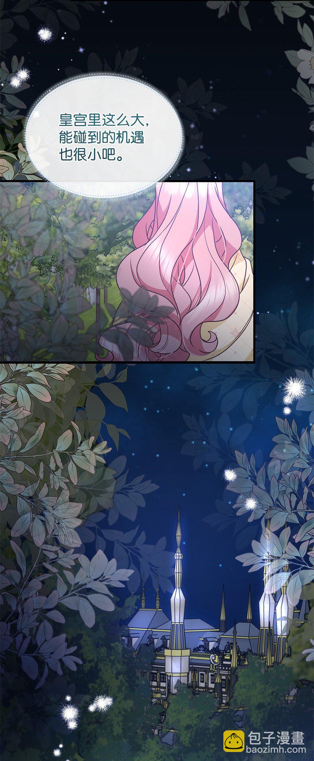 45 幽会(1/2)-第45话