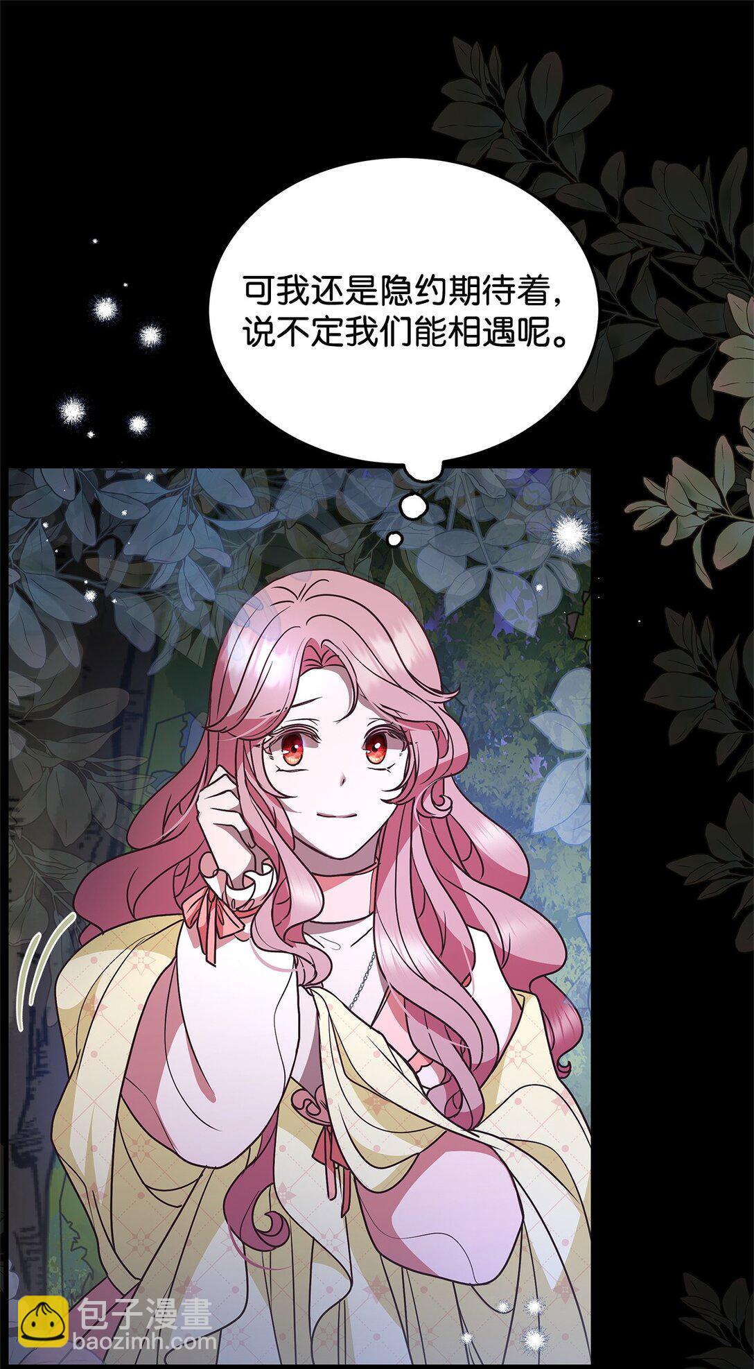 45 幽会(1/2)-第45话