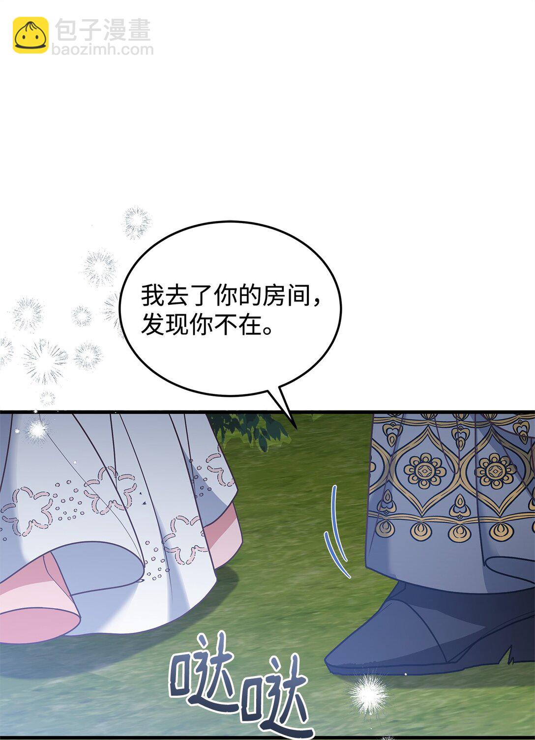 45 幽会(1/2)-第45话