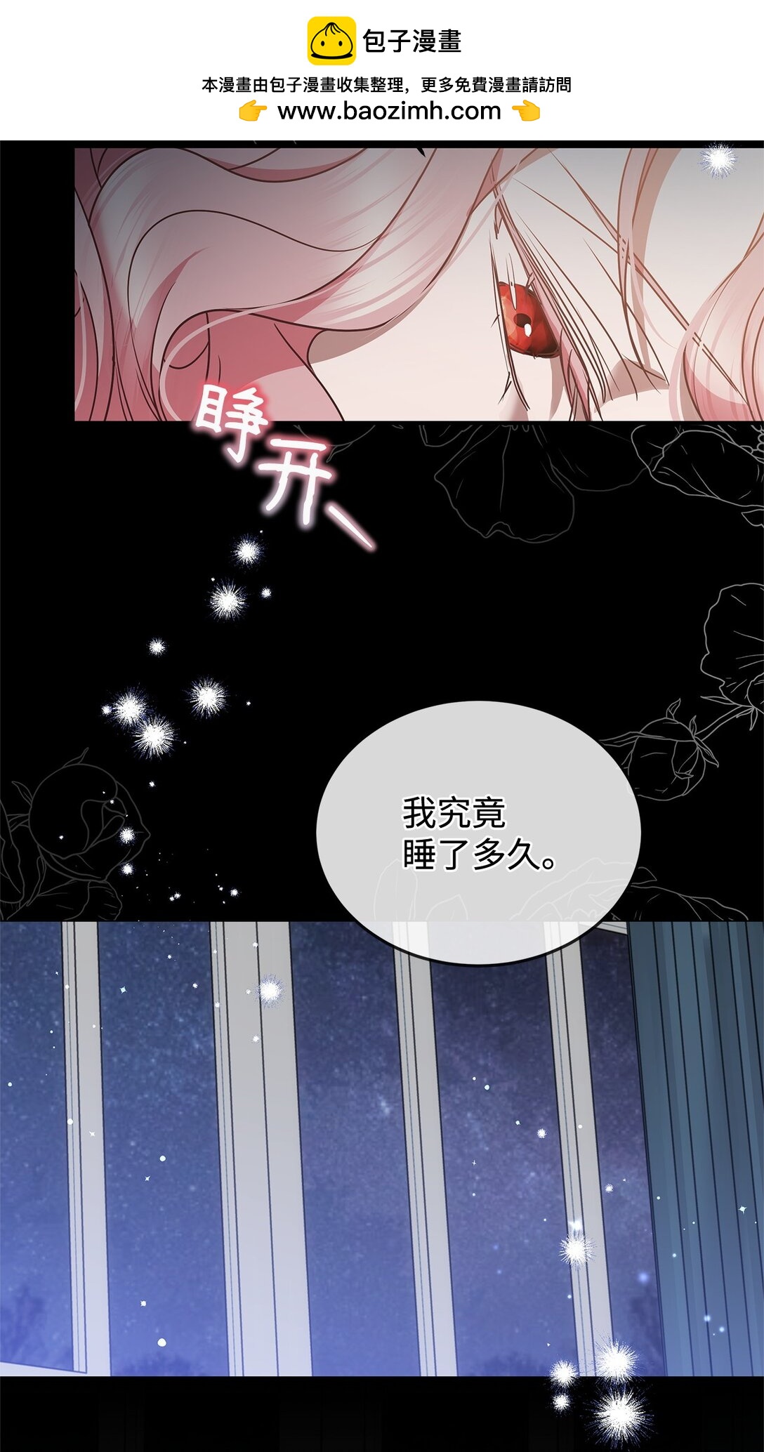 45 幽会(1/2)-第45话