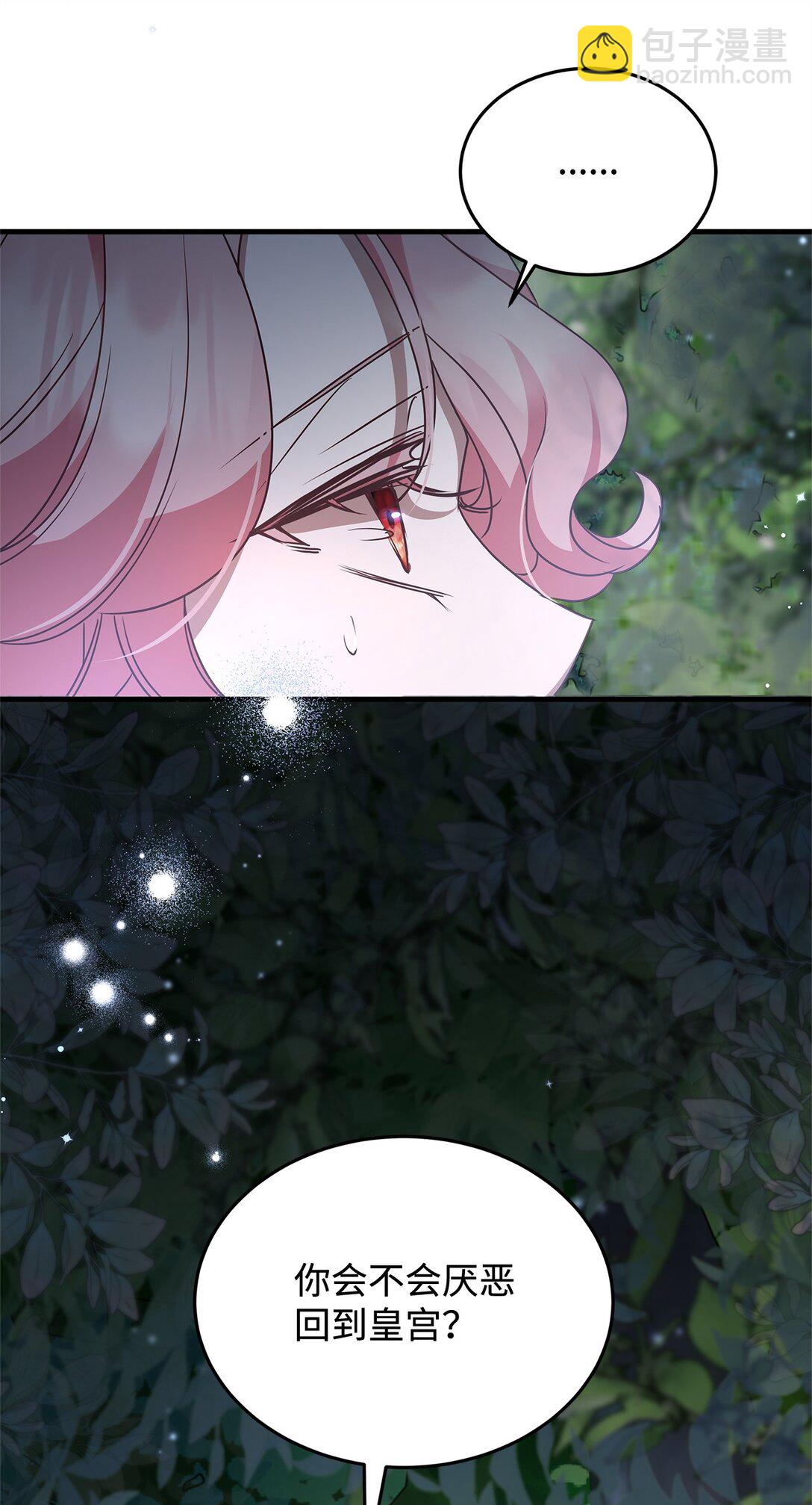 45 幽会(1/2)-第45话