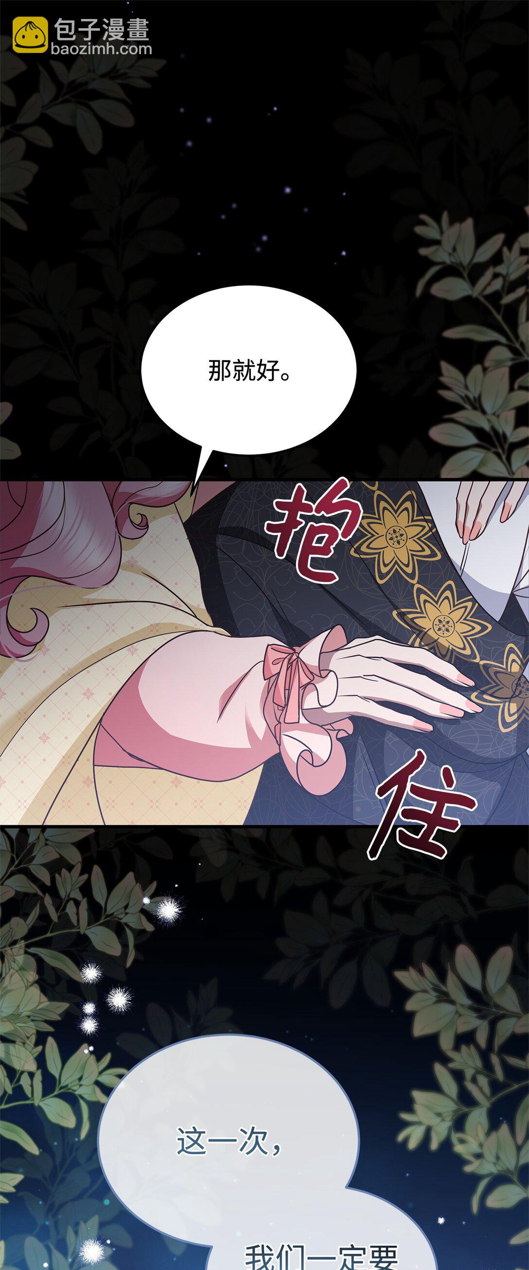 45 幽会(1/2)-第45话