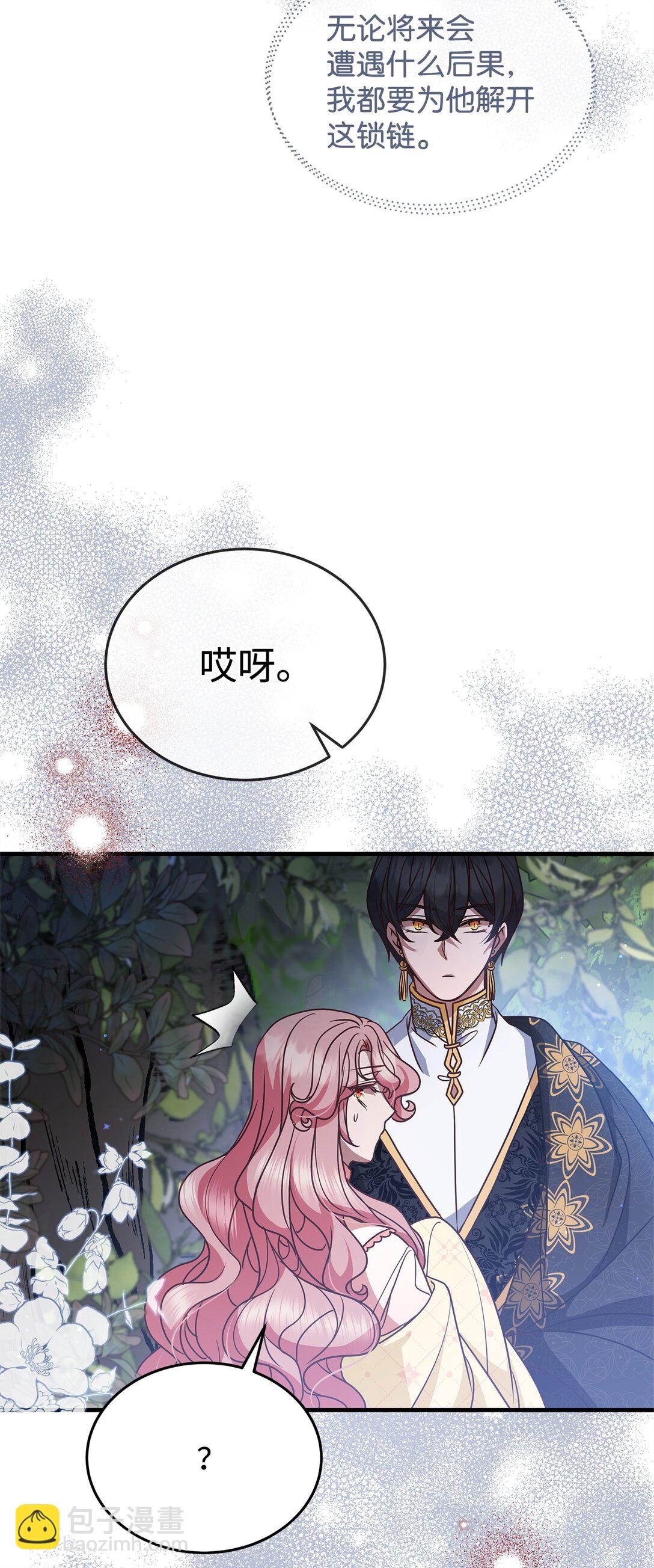 45 幽会(1/2)-第45话