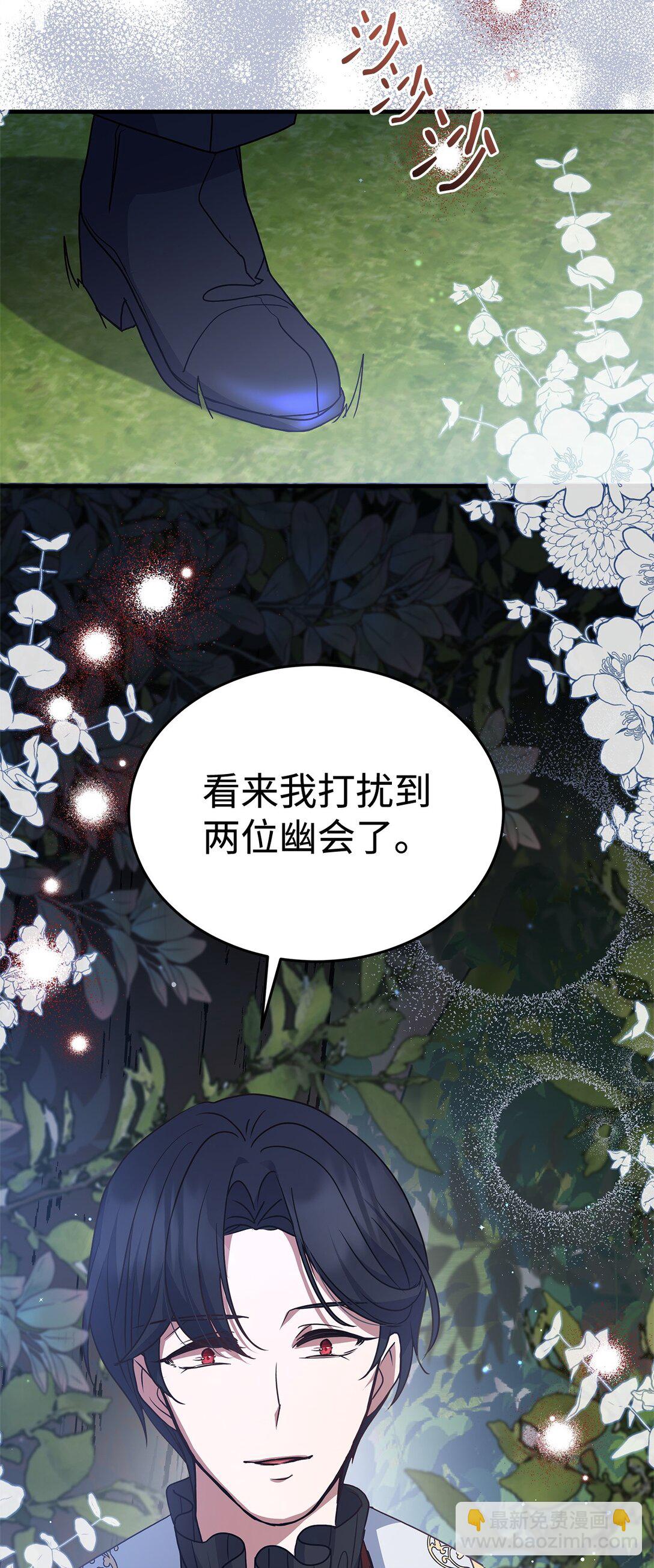 45 幽会(1/2)-第45话