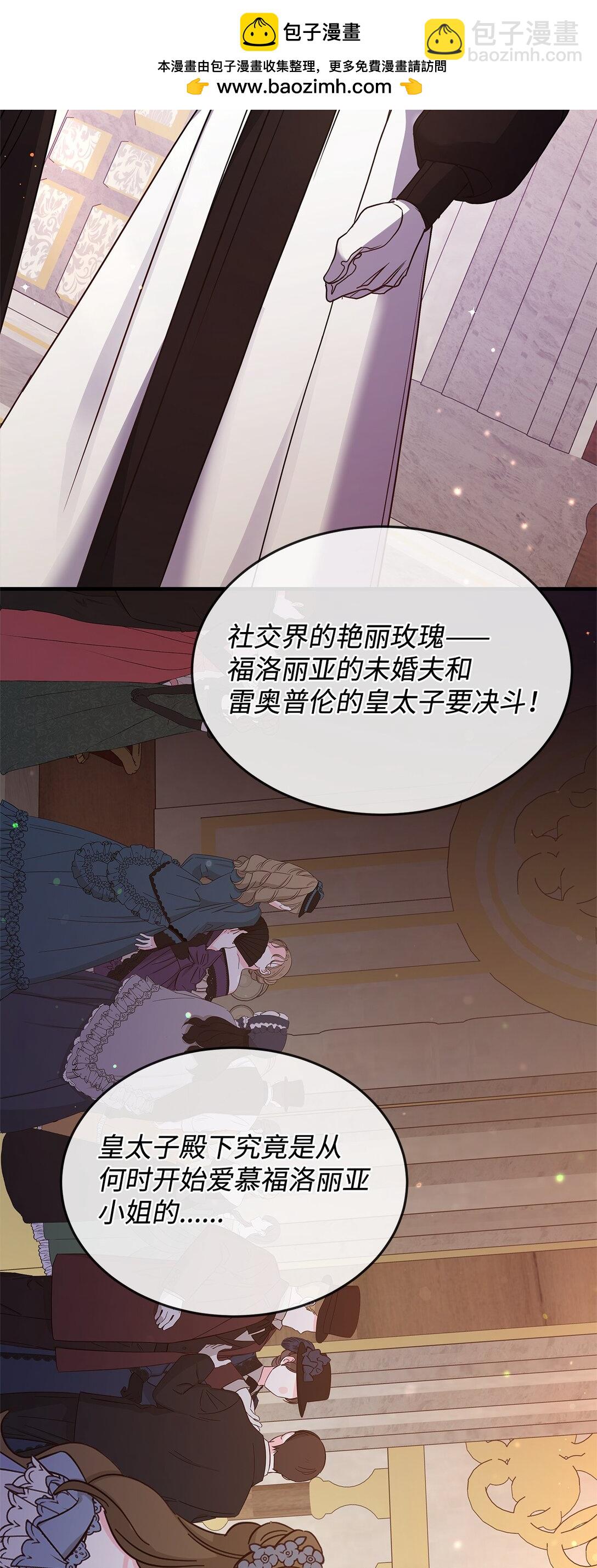 47 剑术对决(1/2)-第47话