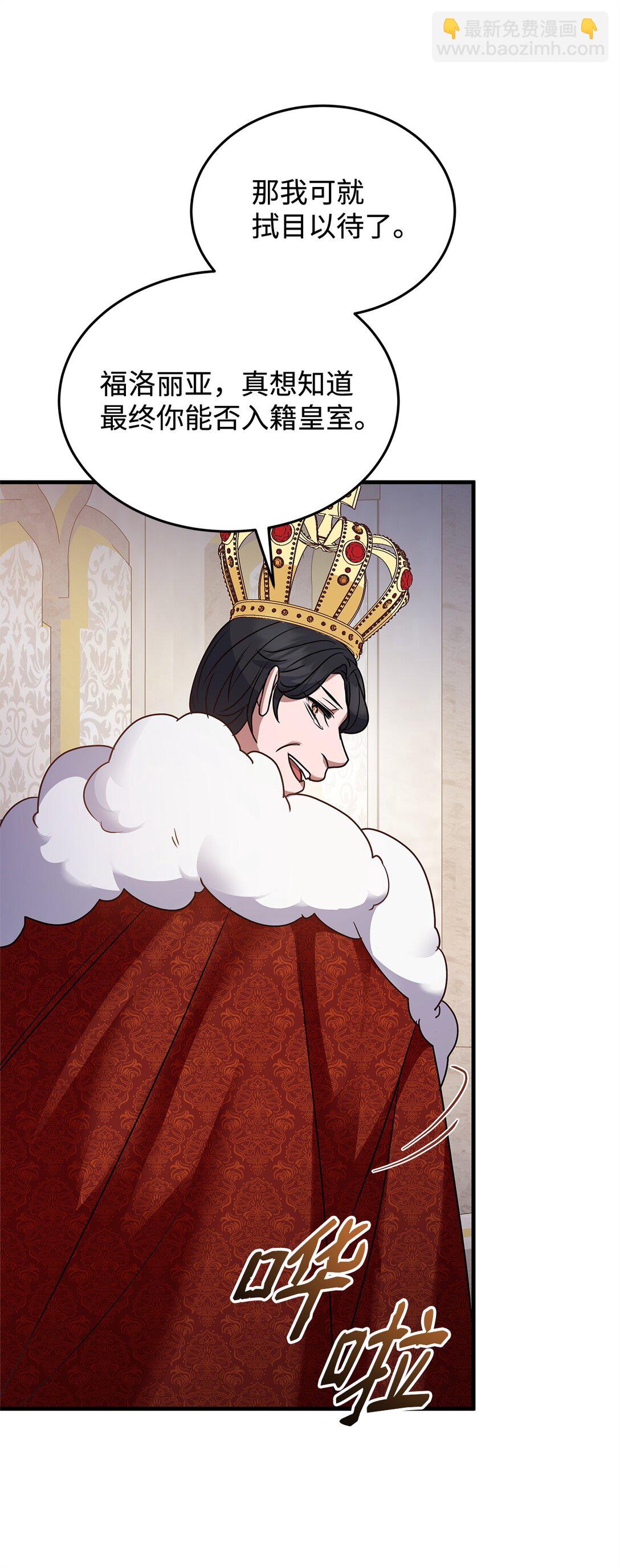 47 剑术对决(1/2)-第47话