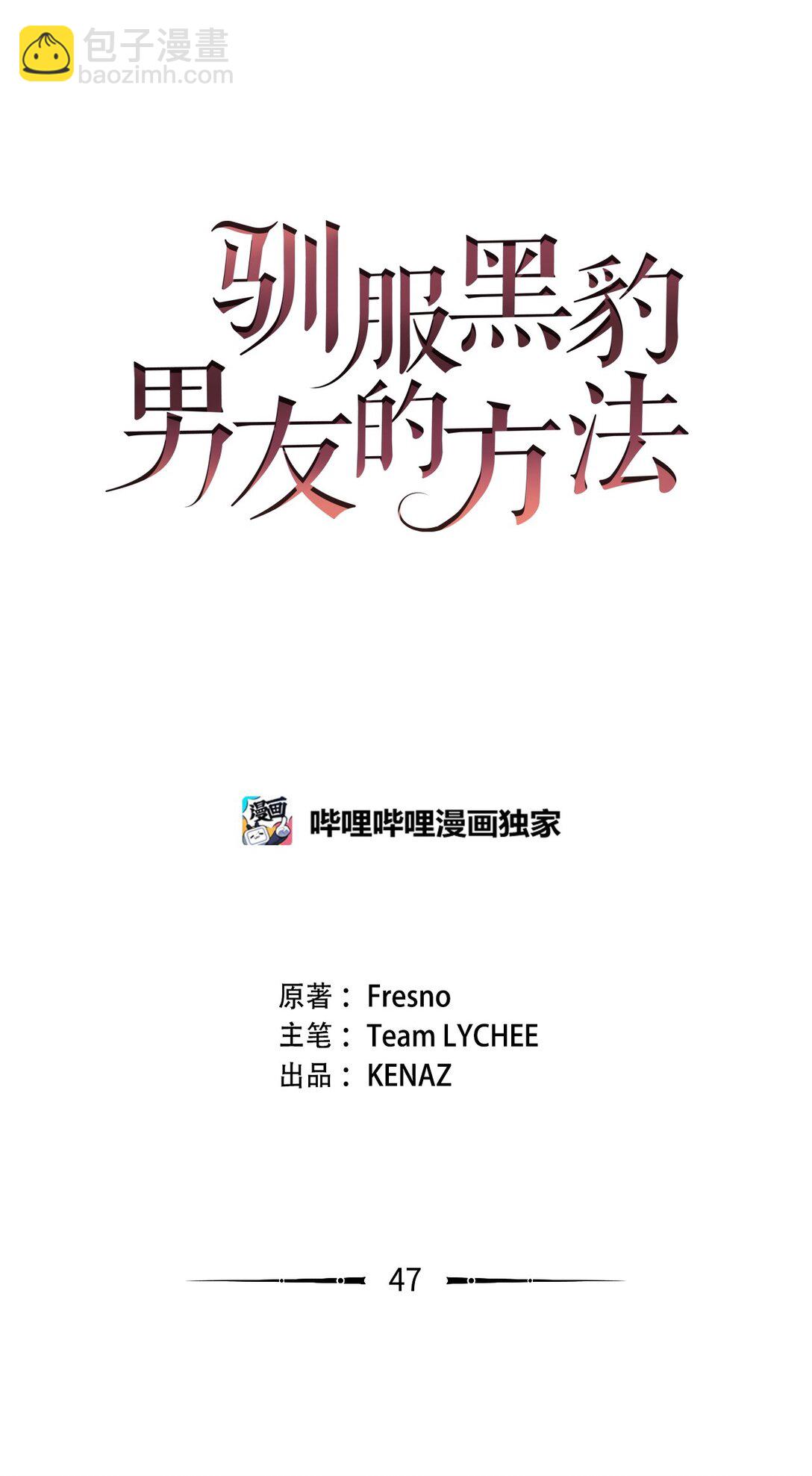 47 剑术对决(1/2)-第47话