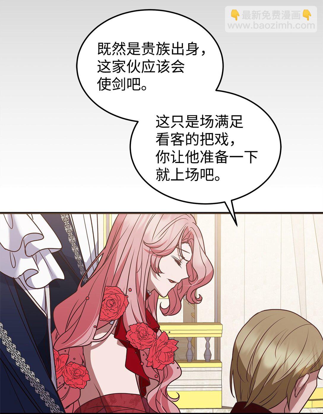 47 剑术对决(1/2)-第47话