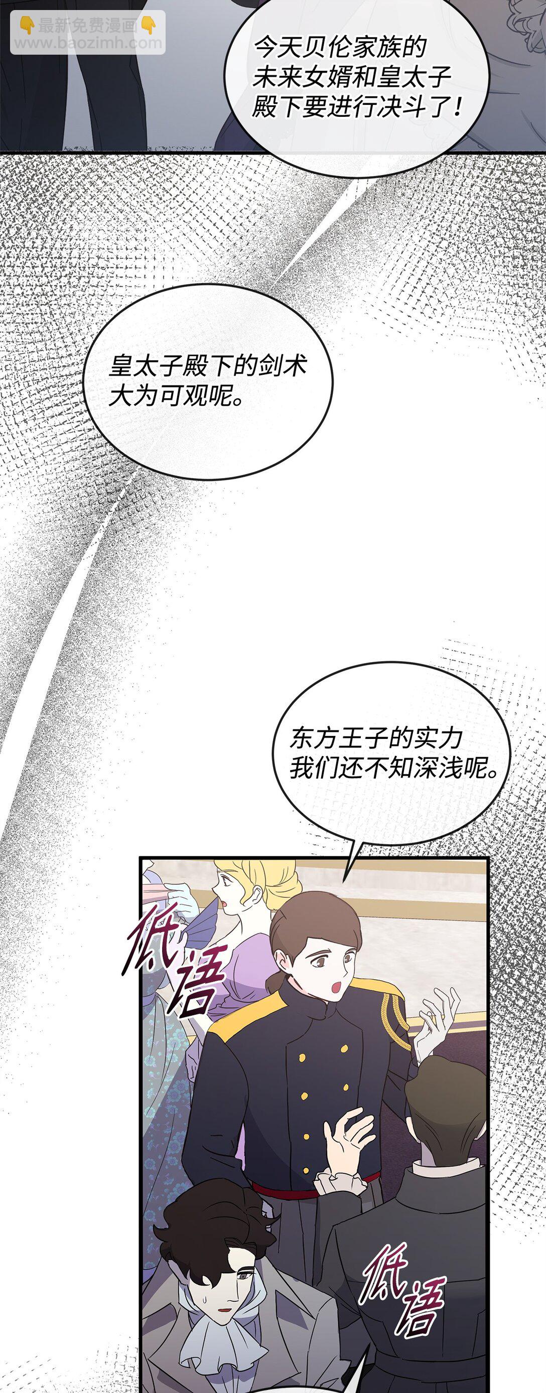 47 剑术对决(1/2)-第47话