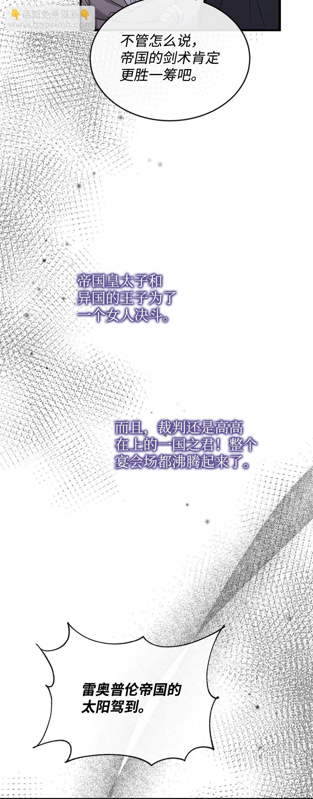 47 剑术对决(1/2)-第47话