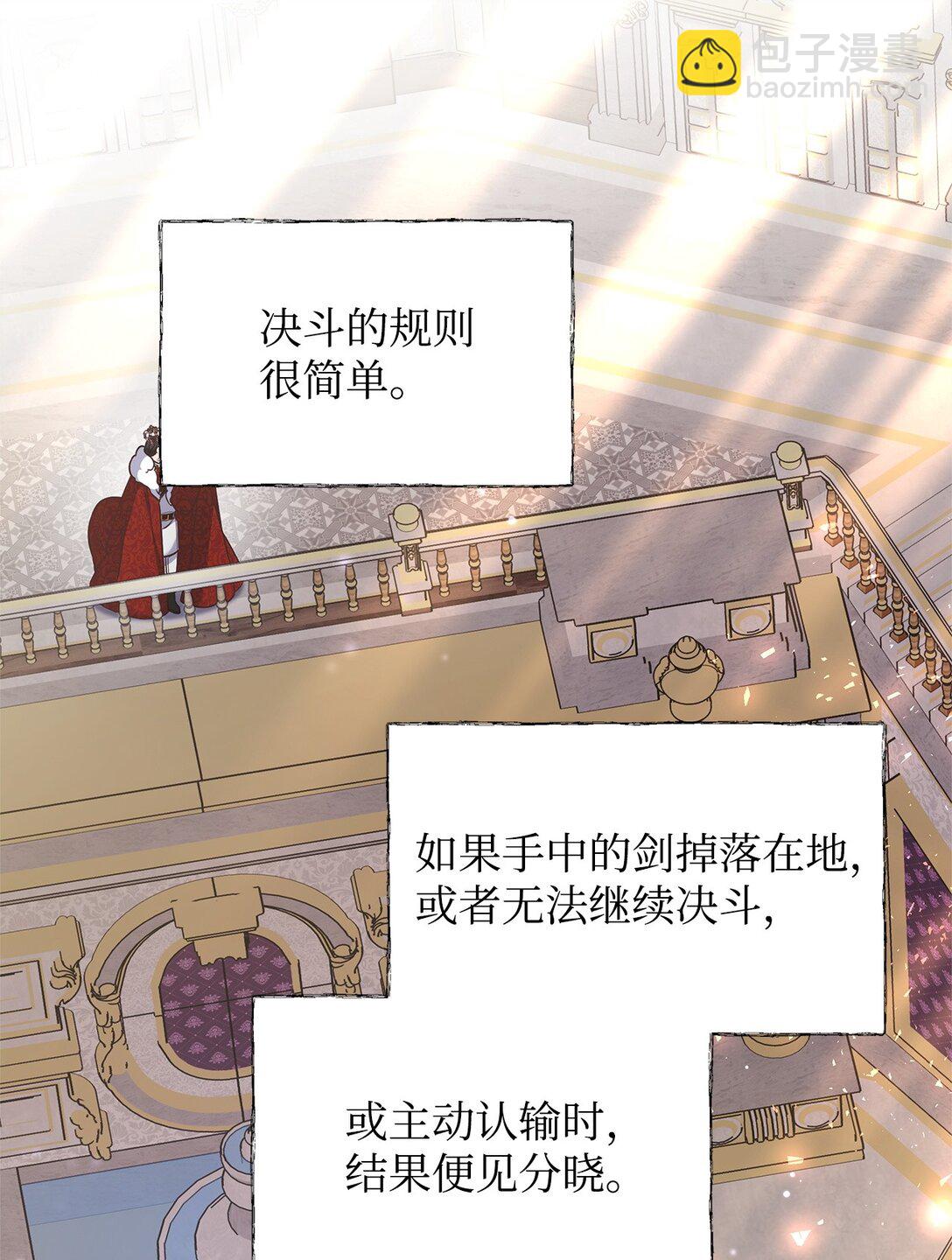 47 剑术对决(1/2)-第47话