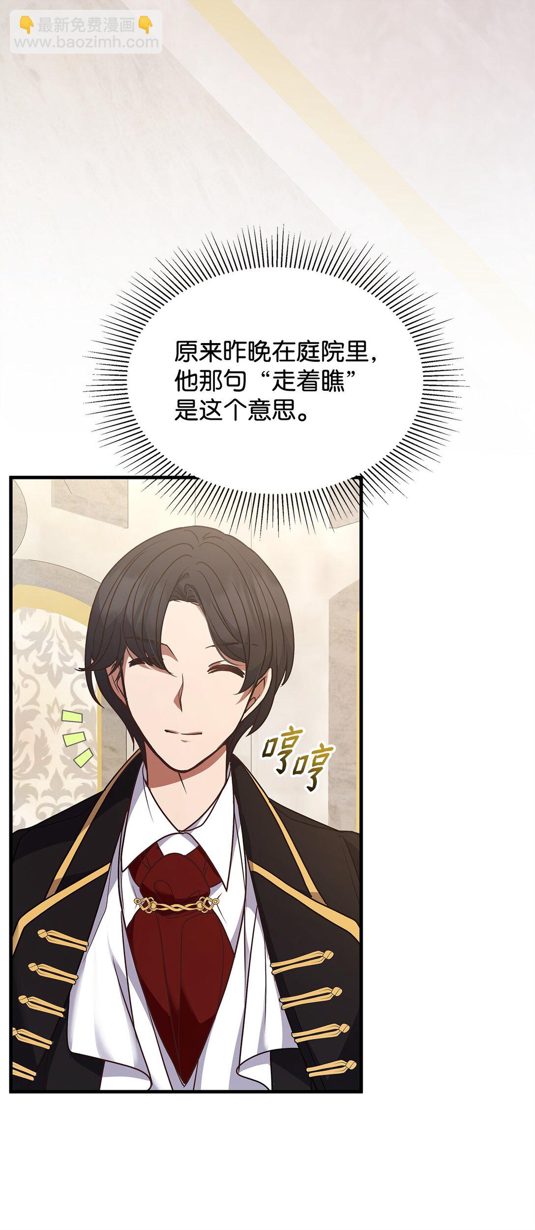 47 剑术对决(1/2)-第47话