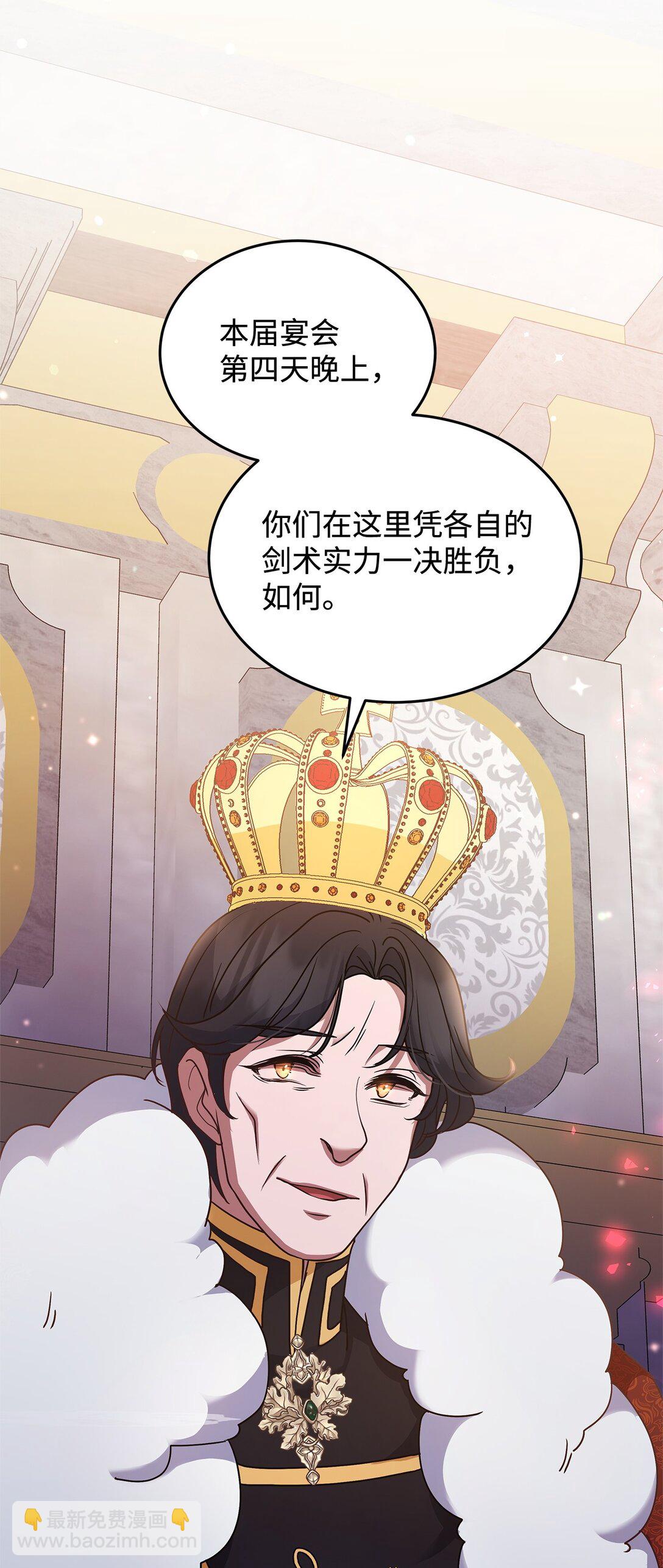 47 剑术对决(1/2)-第47话