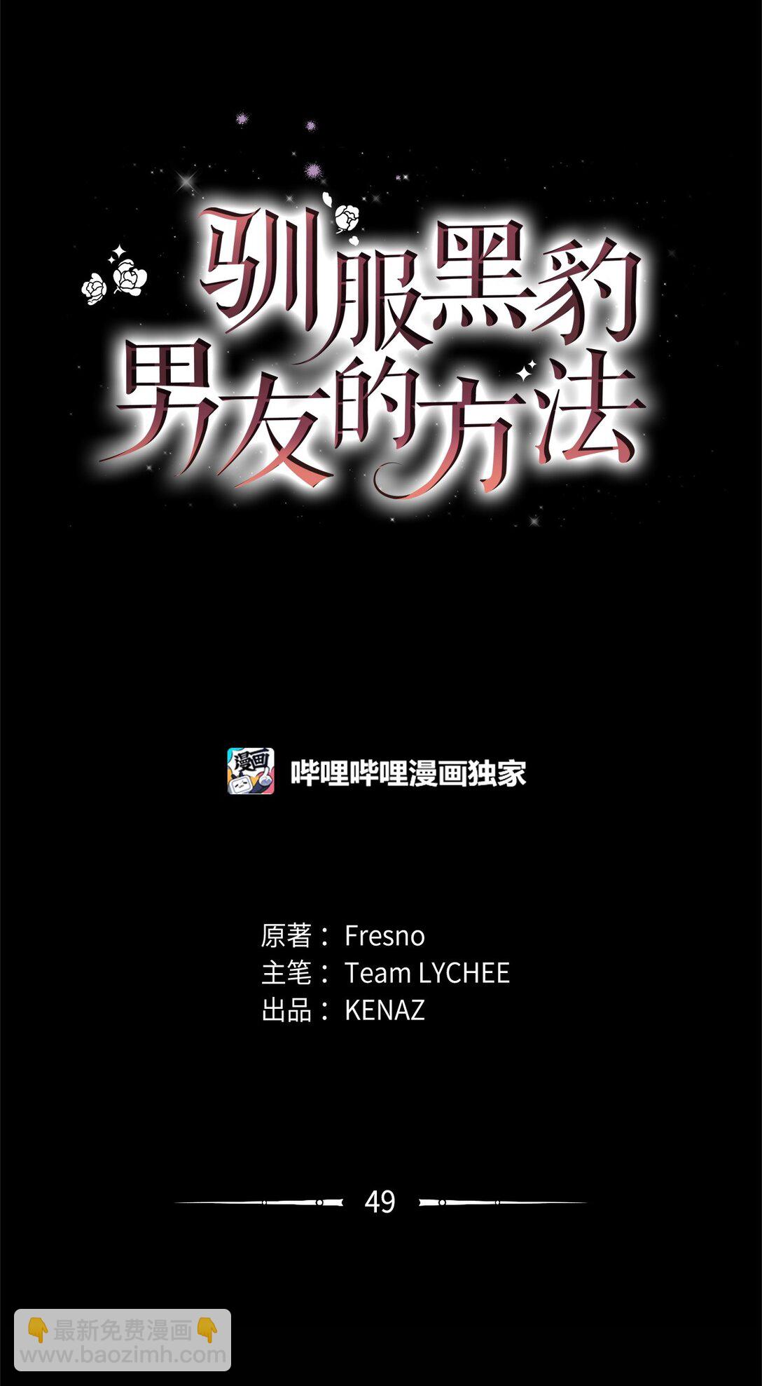 49 失算(1/2)-第49话