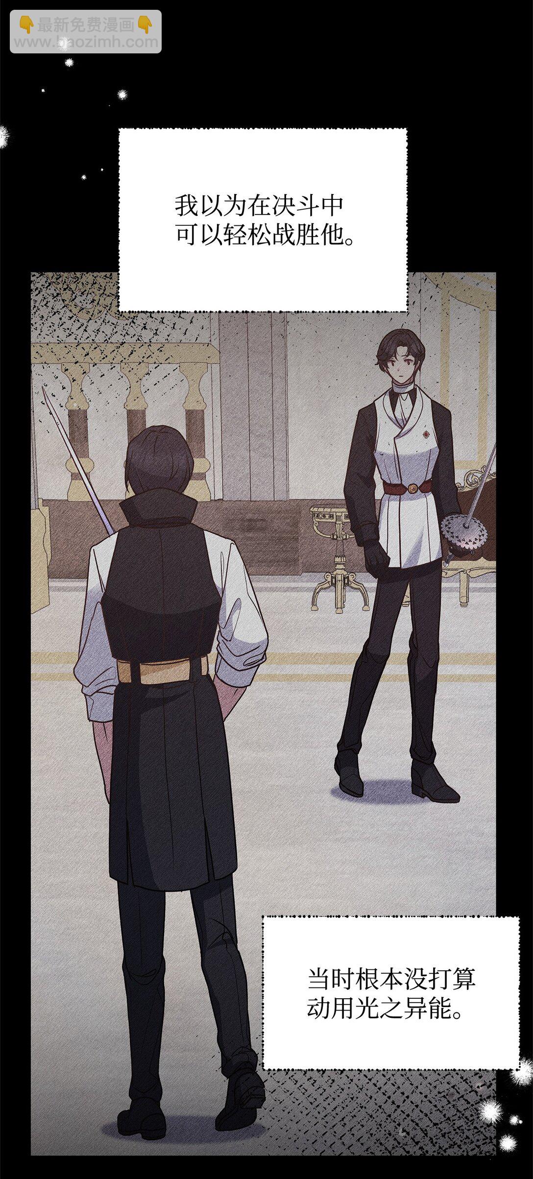 49 失算(1/2)-第49话