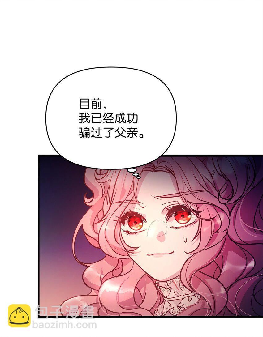 05 父亲的压制(1/2)-第5话