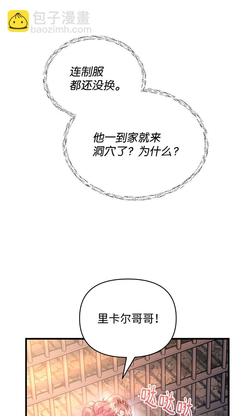 05 父亲的压制(1/2)-第5话