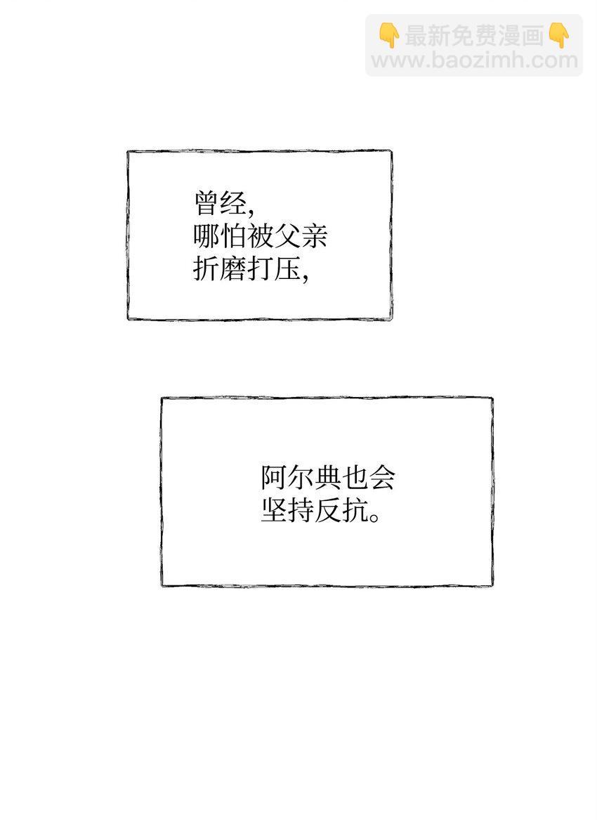 05 父亲的压制(1/2)-第5话
