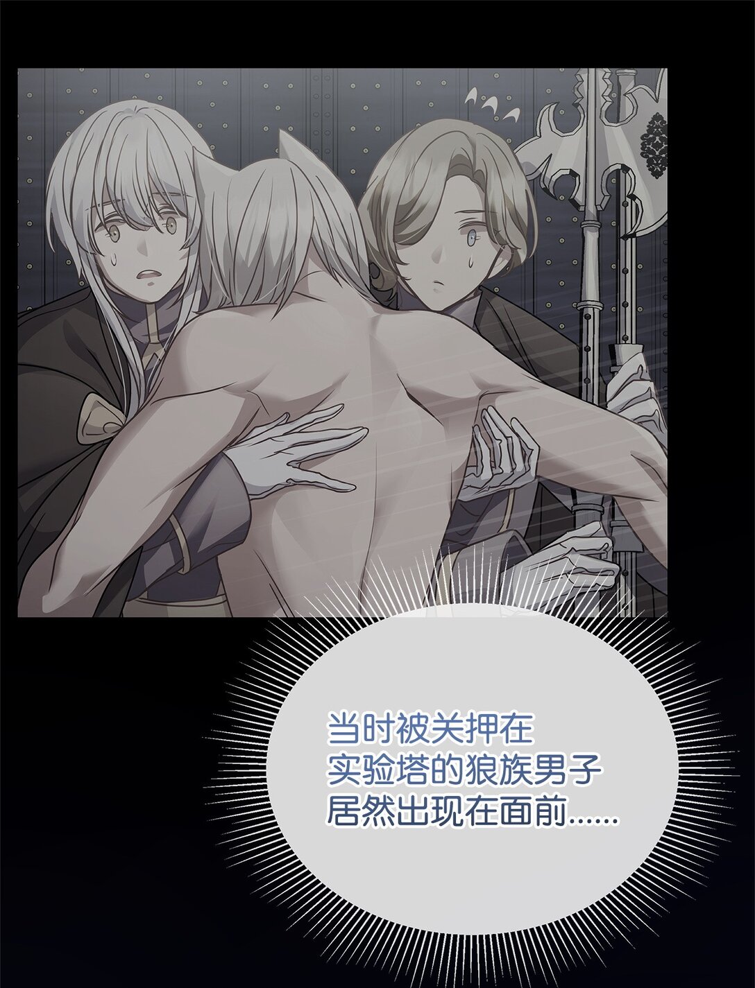 51 乐园和青鸟(1/2)-第51话