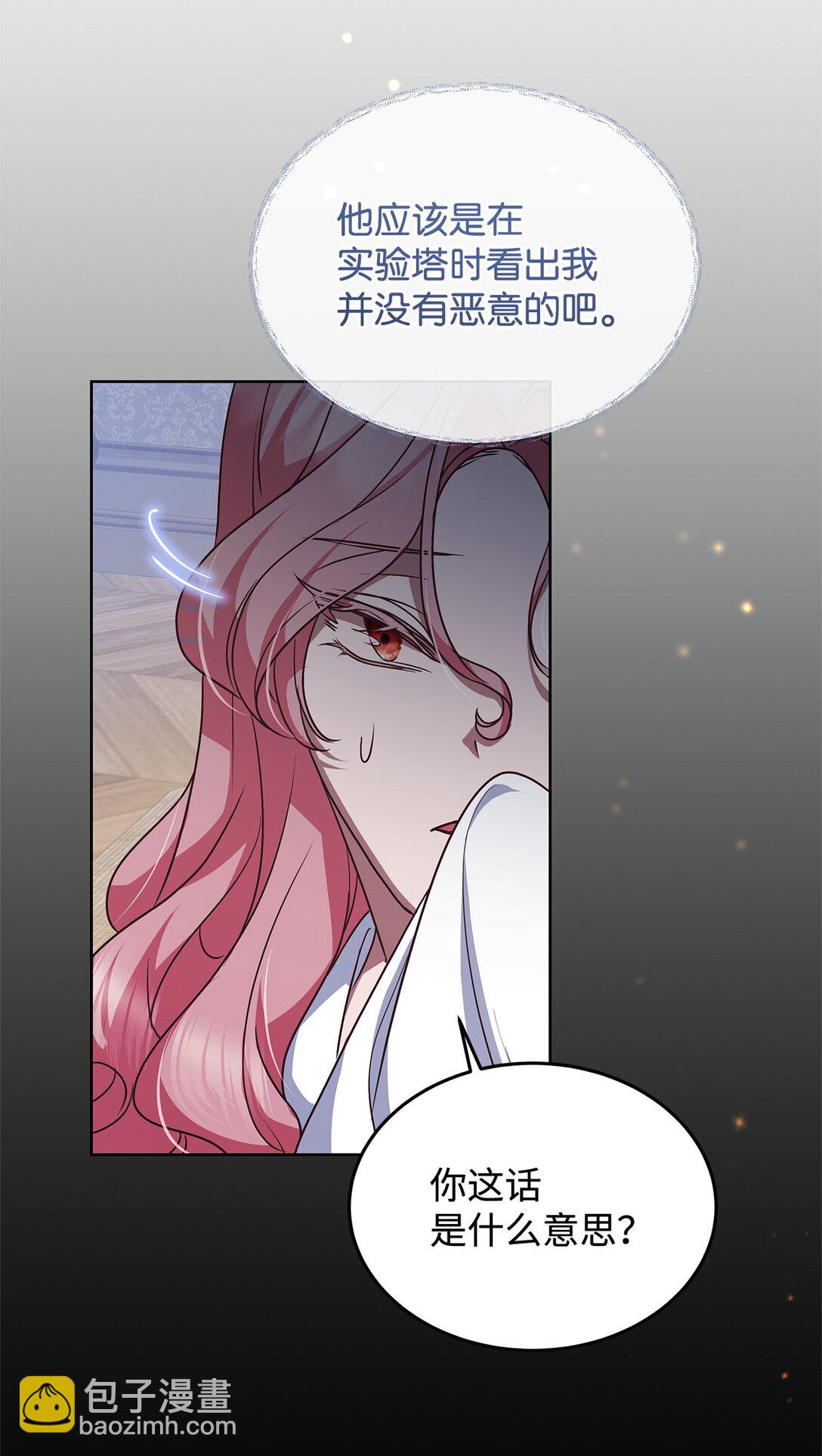 51 乐园和青鸟(1/2)-第51话