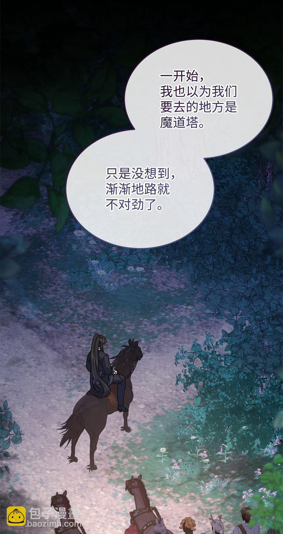 51 乐园和青鸟(1/2)-第51话