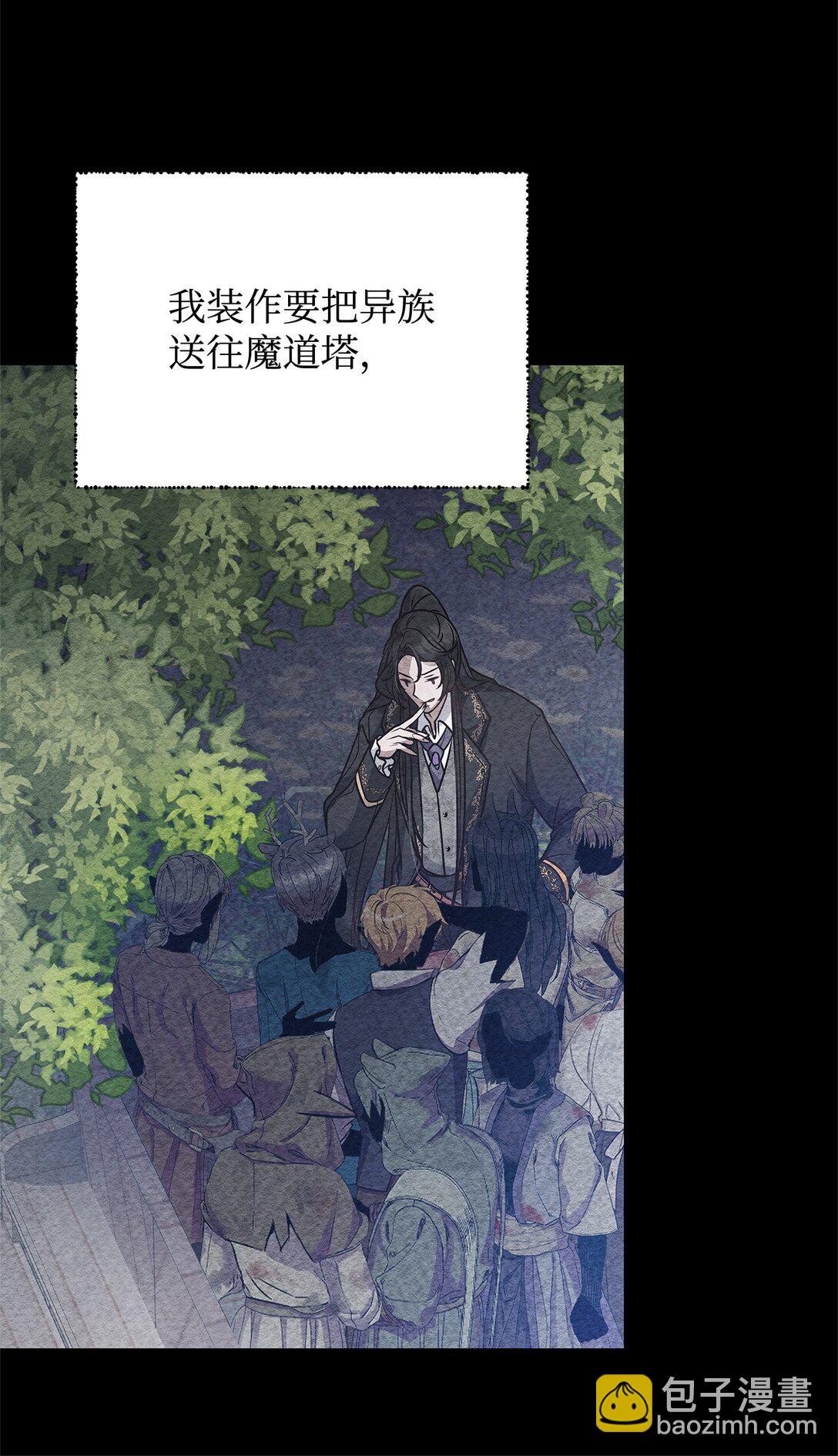 51 乐园和青鸟(1/2)-第51话