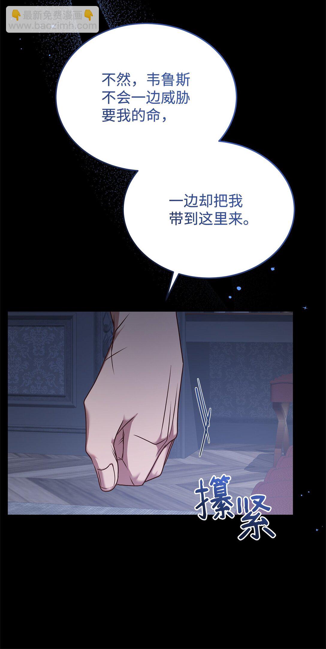 51 乐园和青鸟(1/2)-第51话