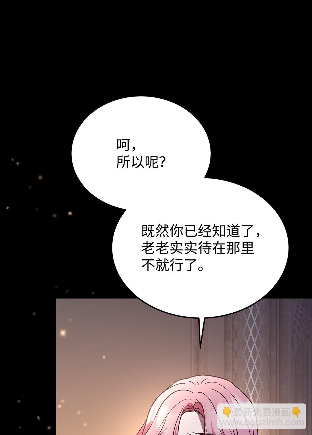 51 乐园和青鸟(1/2)-第51话