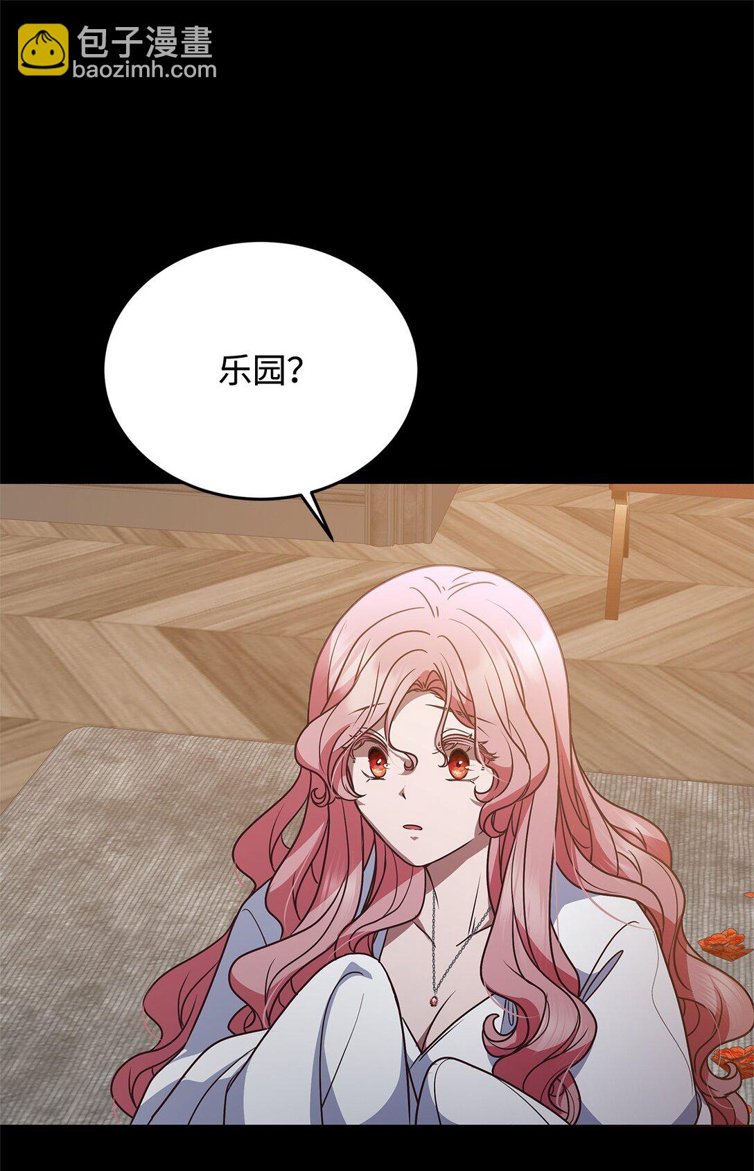 51 乐园和青鸟(1/2)-第51话