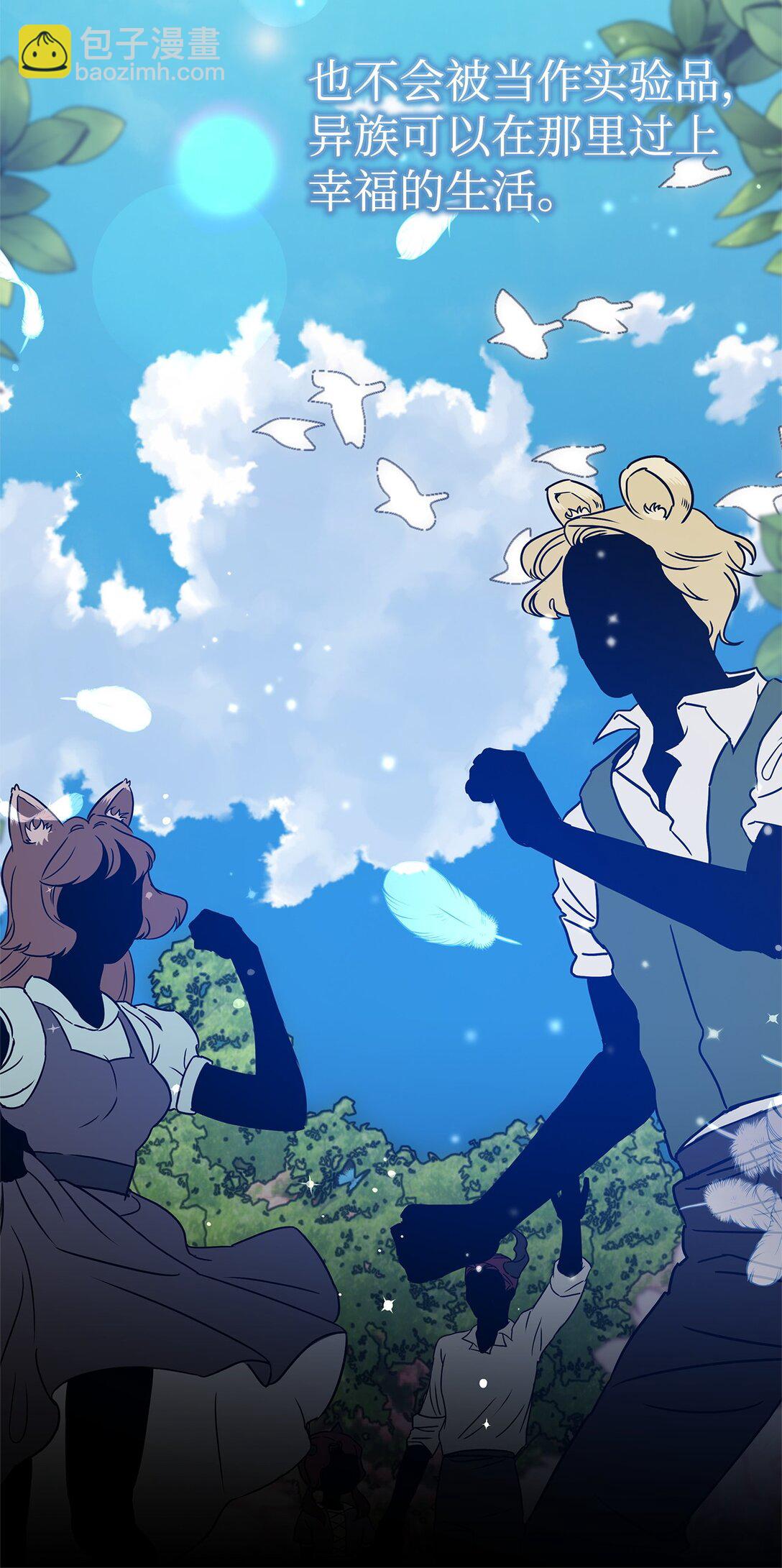 51 乐园和青鸟(1/2)-第51话