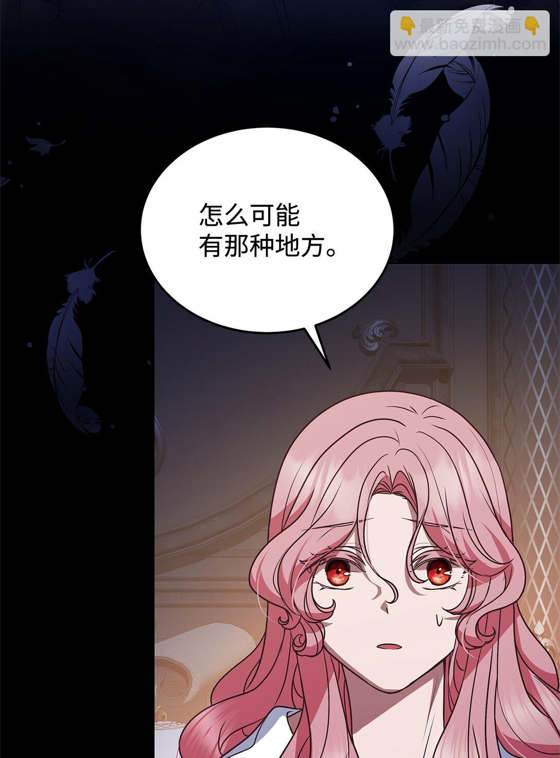 51 乐园和青鸟(1/2)-第51话