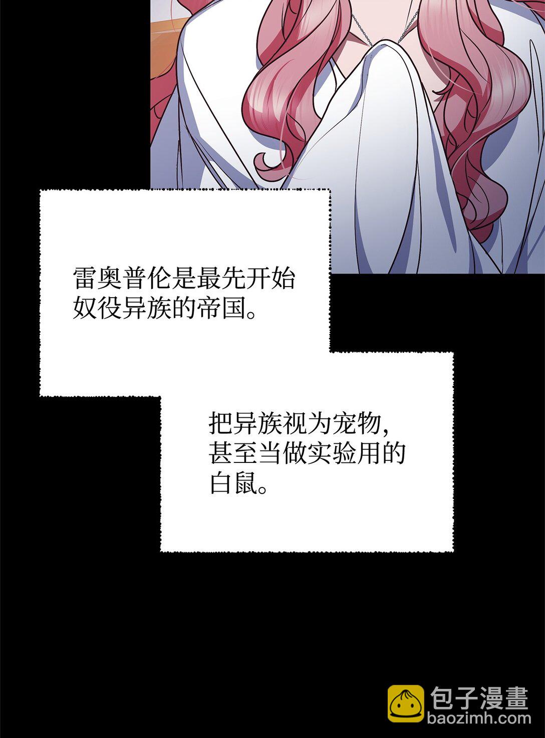 51 乐园和青鸟(1/2)-第51话