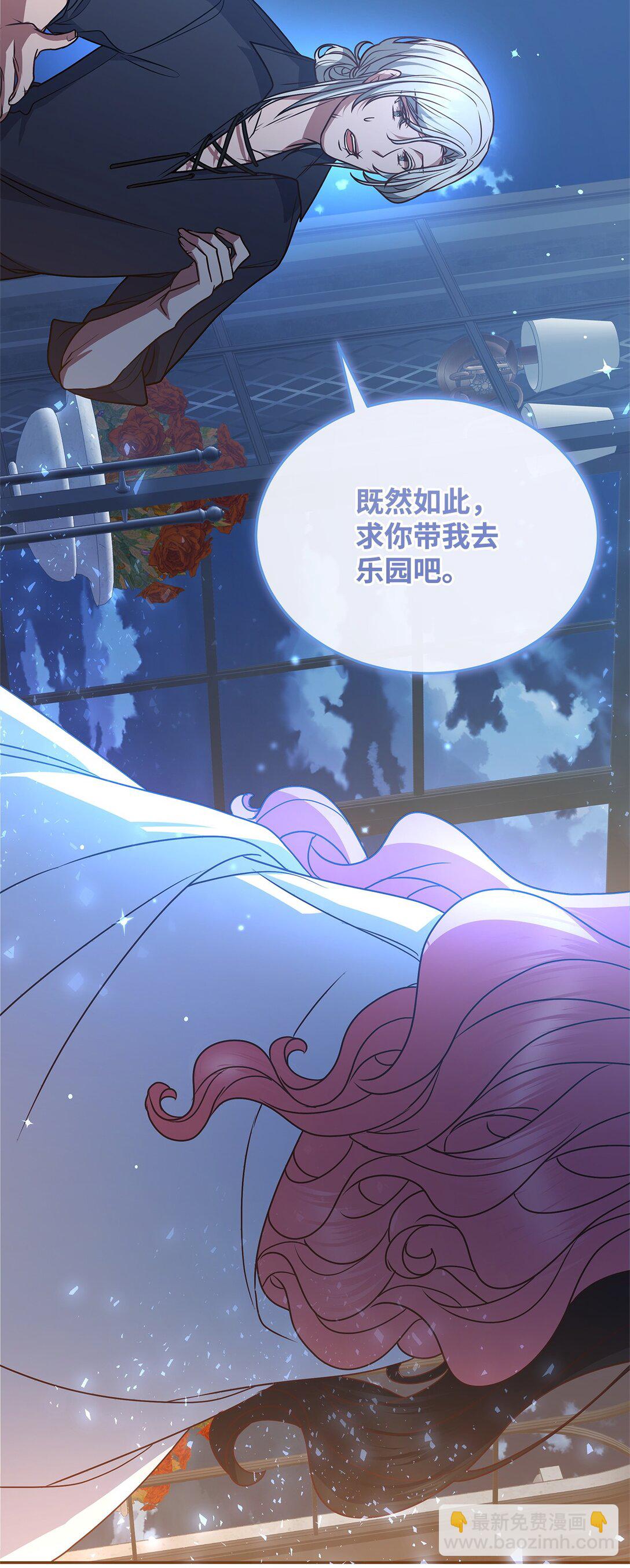 51 乐园和青鸟(1/2)-第51话