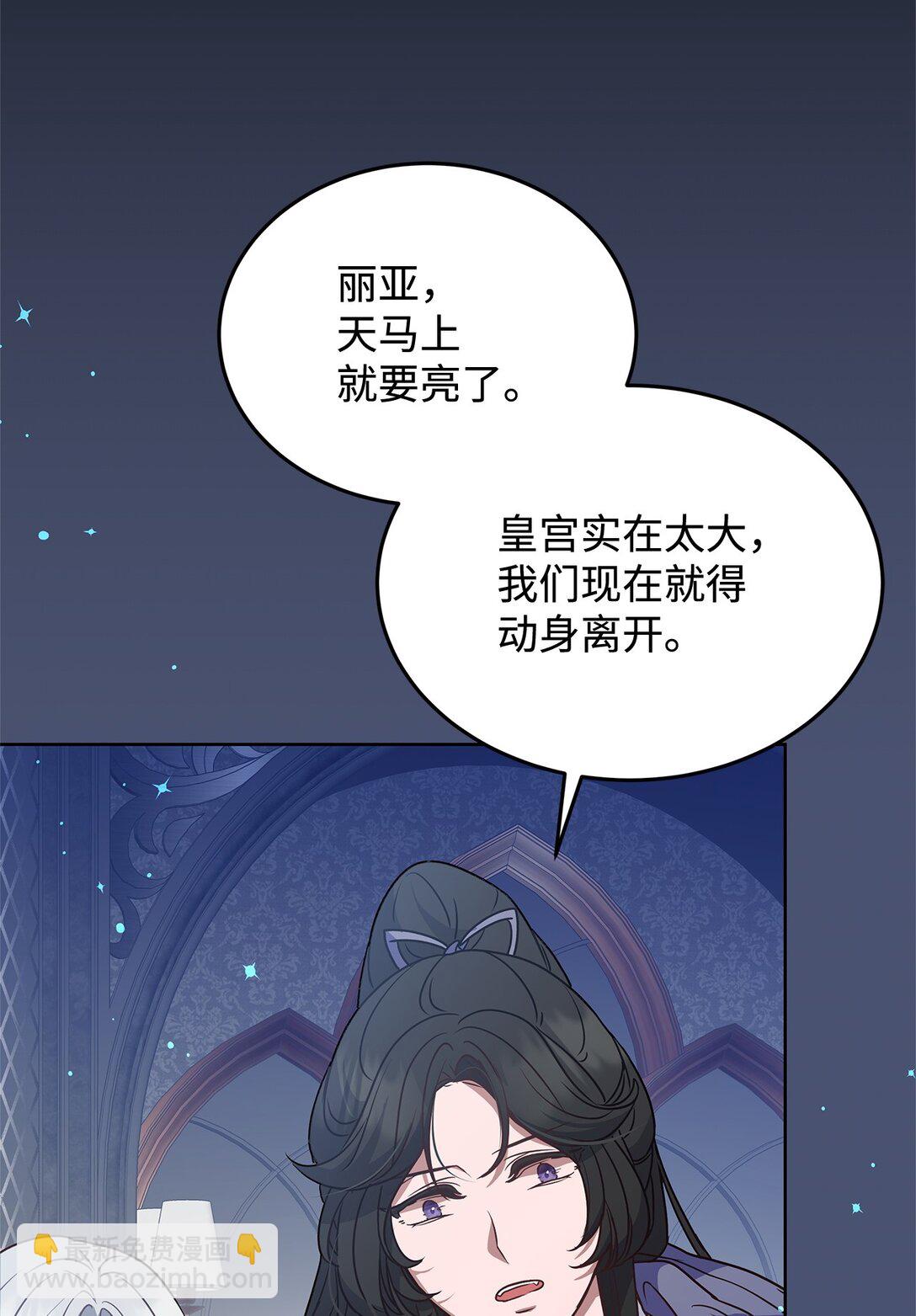 51 乐园和青鸟(1/2)-第51话