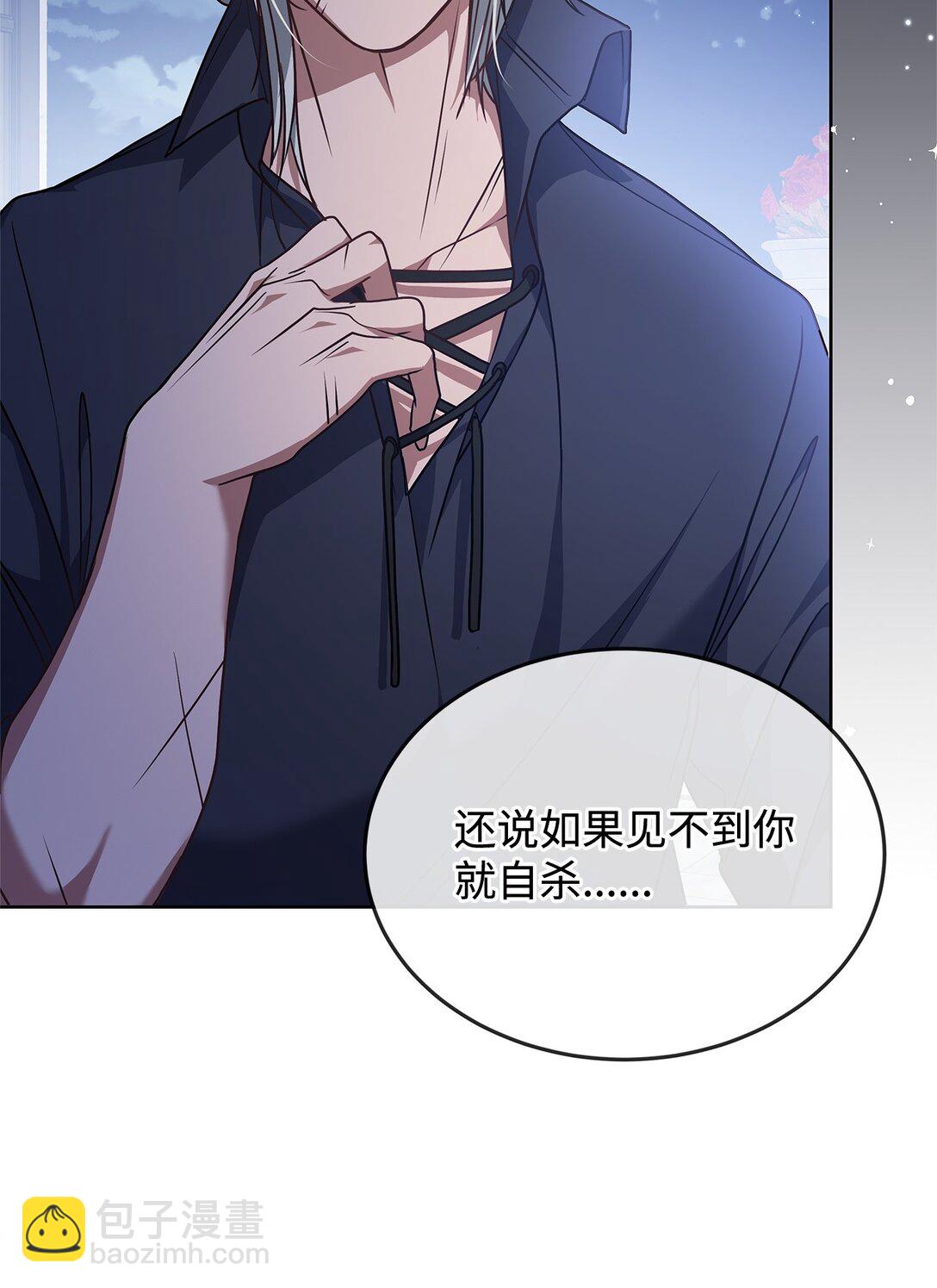 51 乐园和青鸟(1/2)-第51话