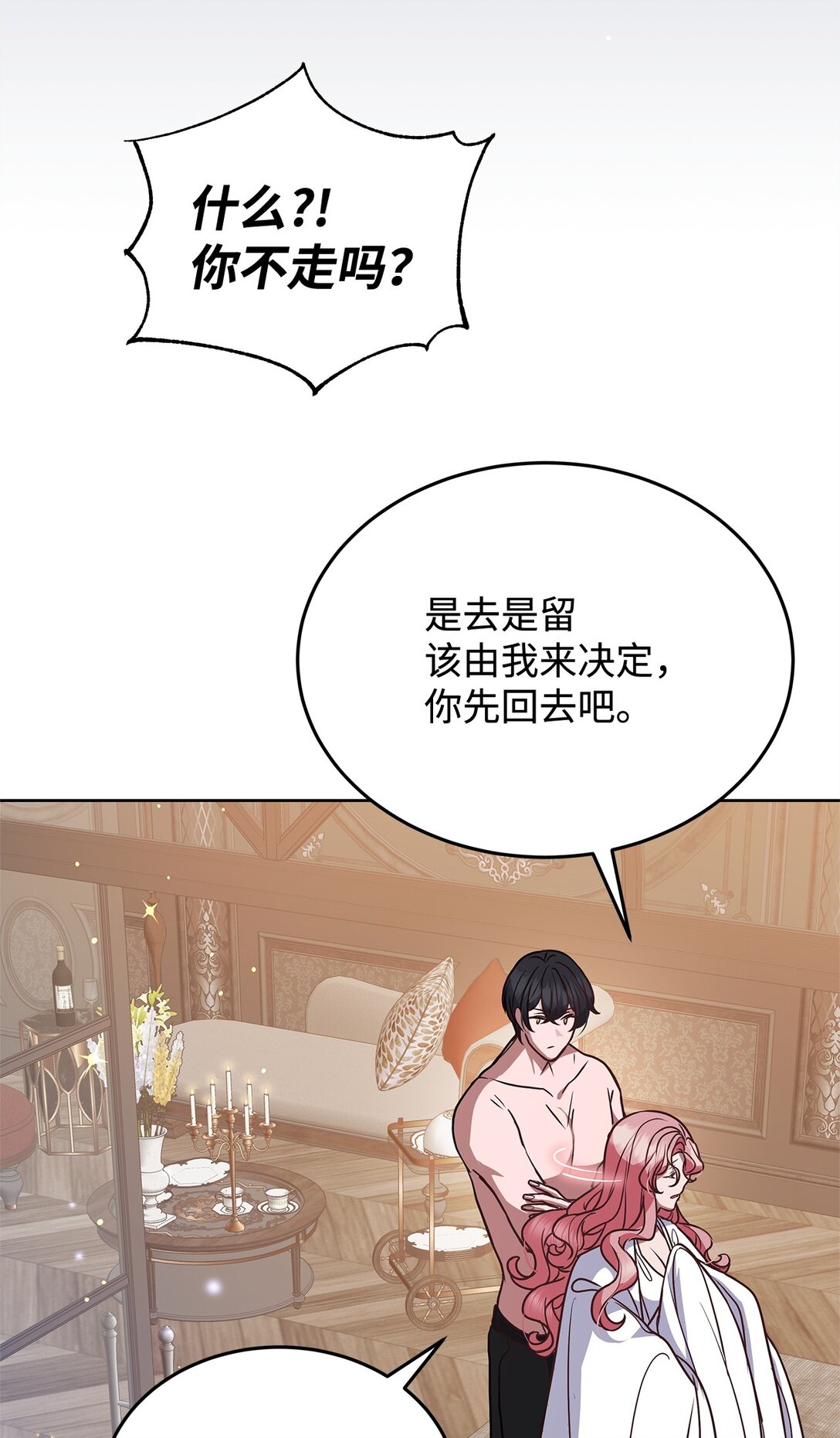 51 乐园和青鸟(1/2)-第51话