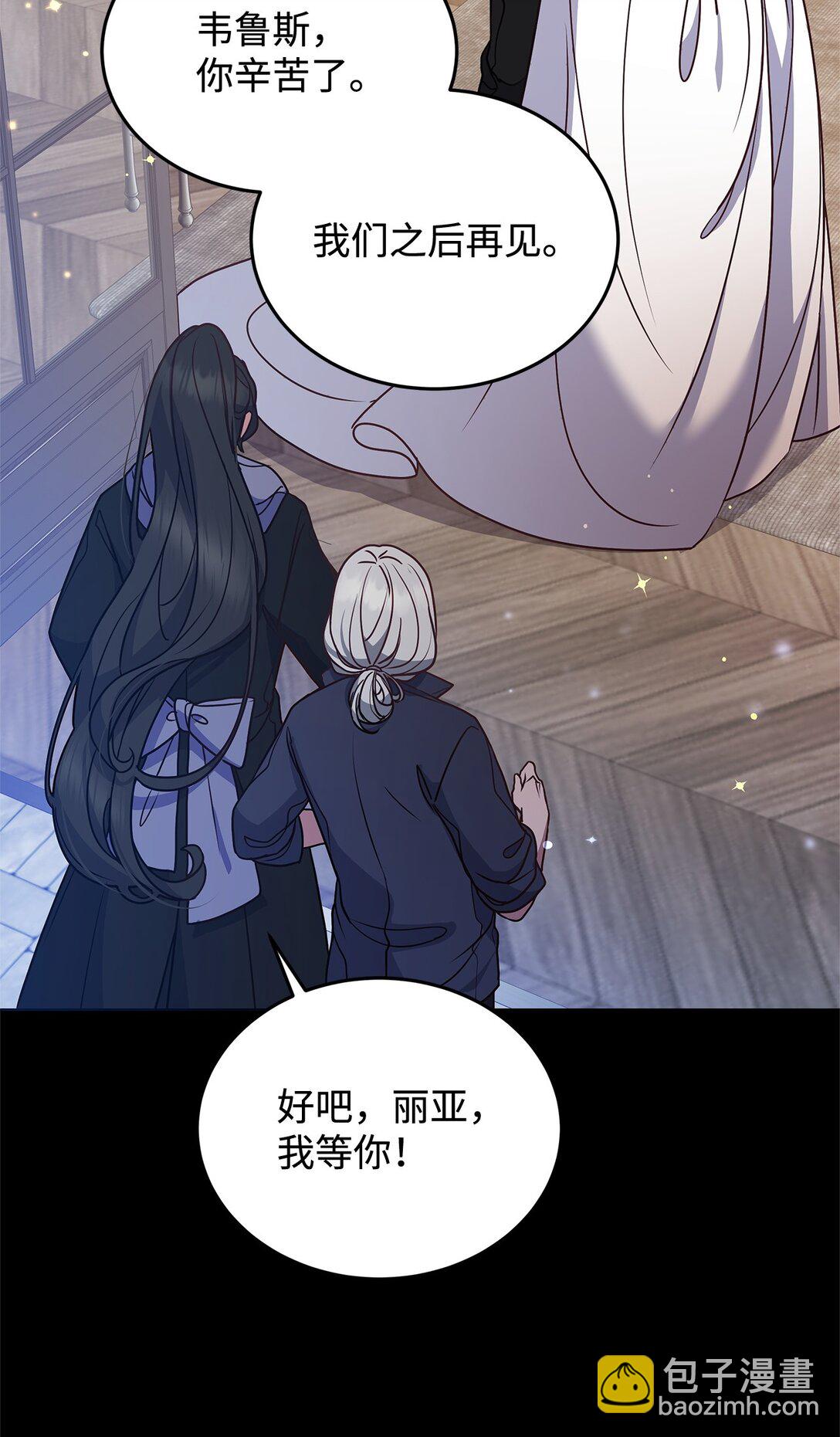 51 乐园和青鸟(1/2)-第51话