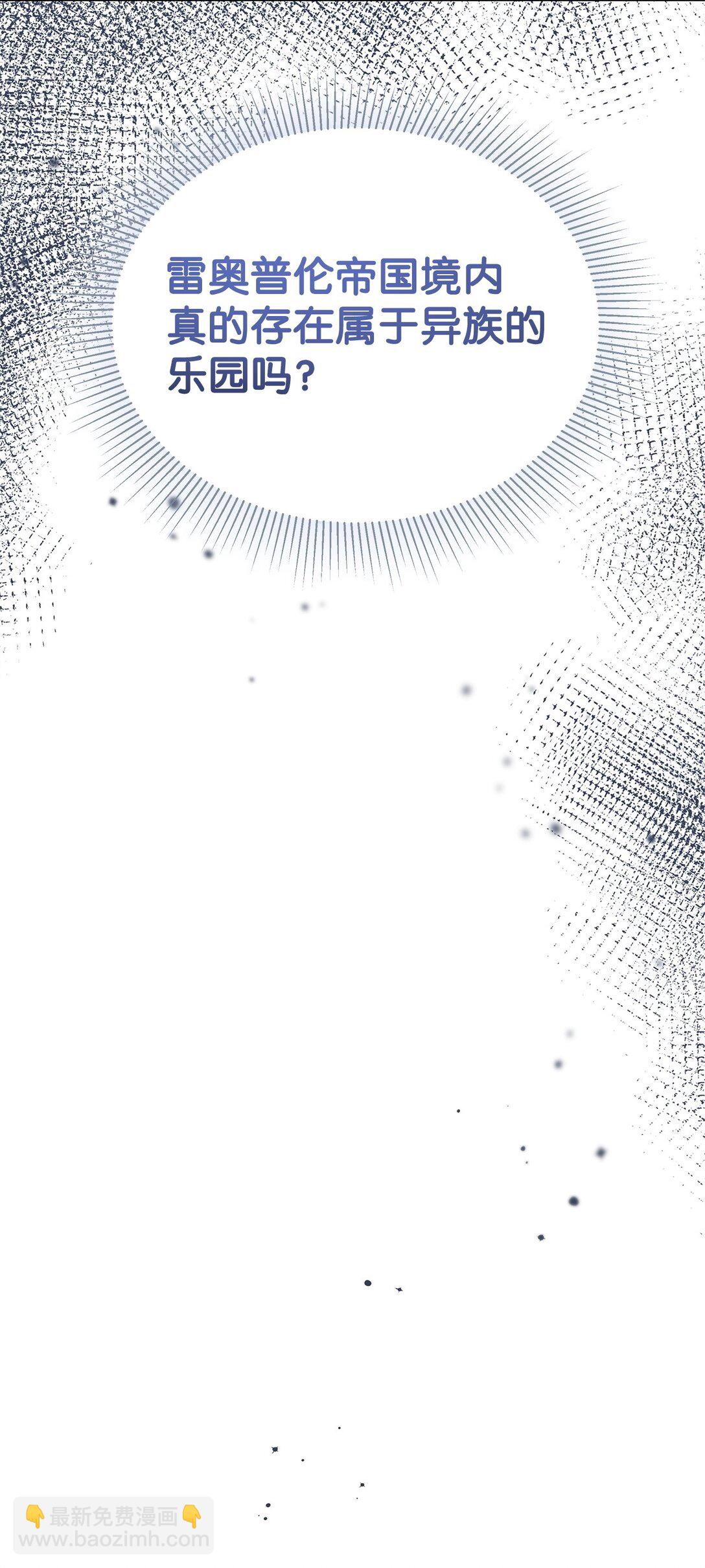 51 乐园和青鸟(1/2)-第51话