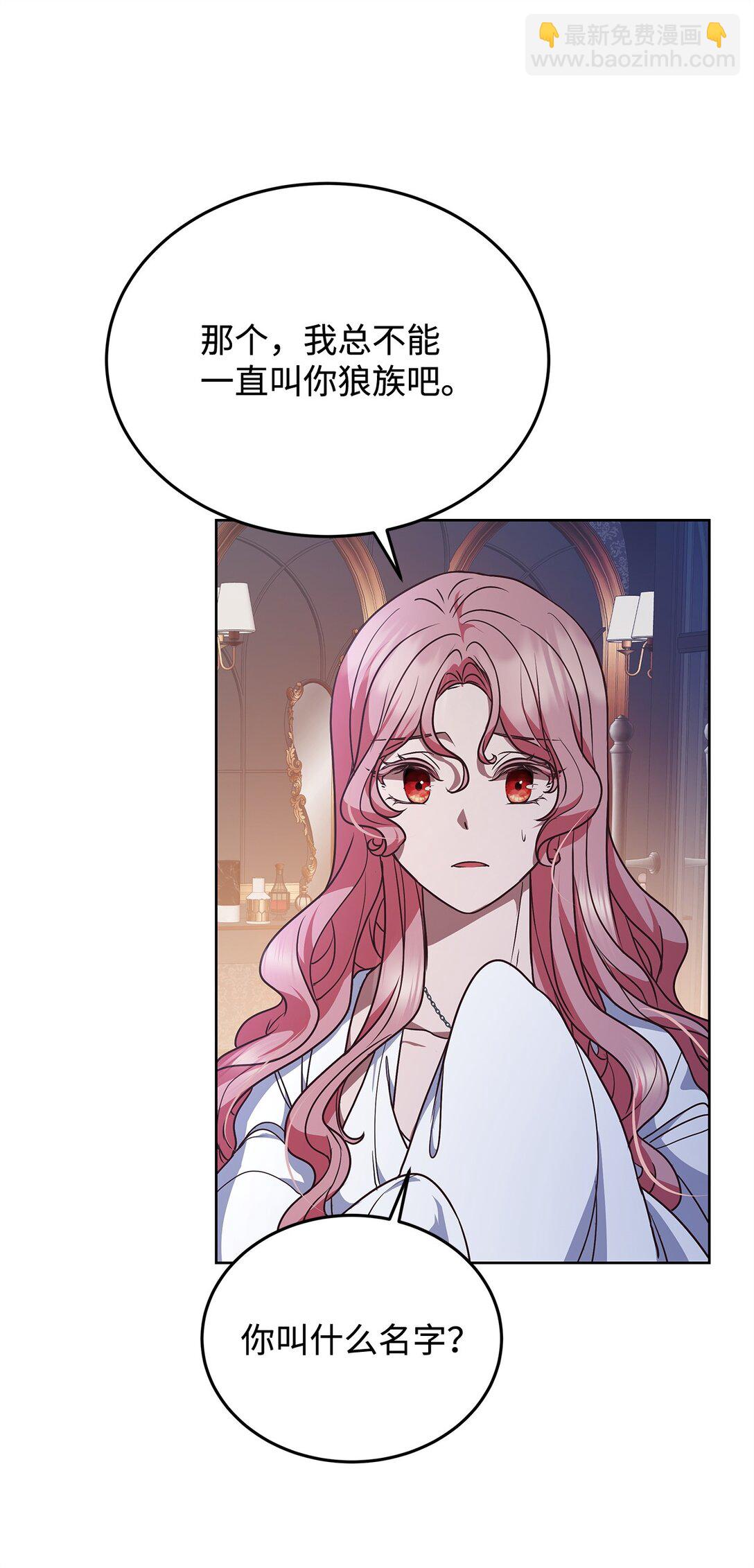 51 乐园和青鸟(1/2)-第51话