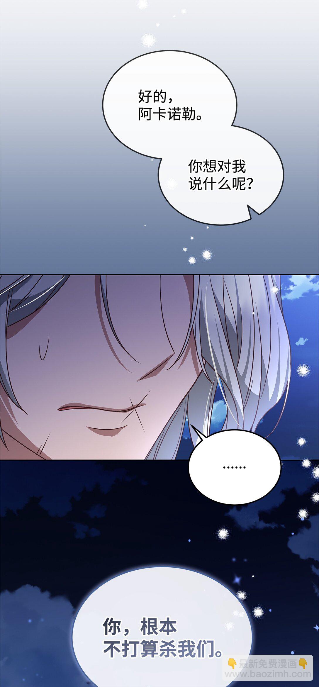 51 乐园和青鸟(1/2)-第51话