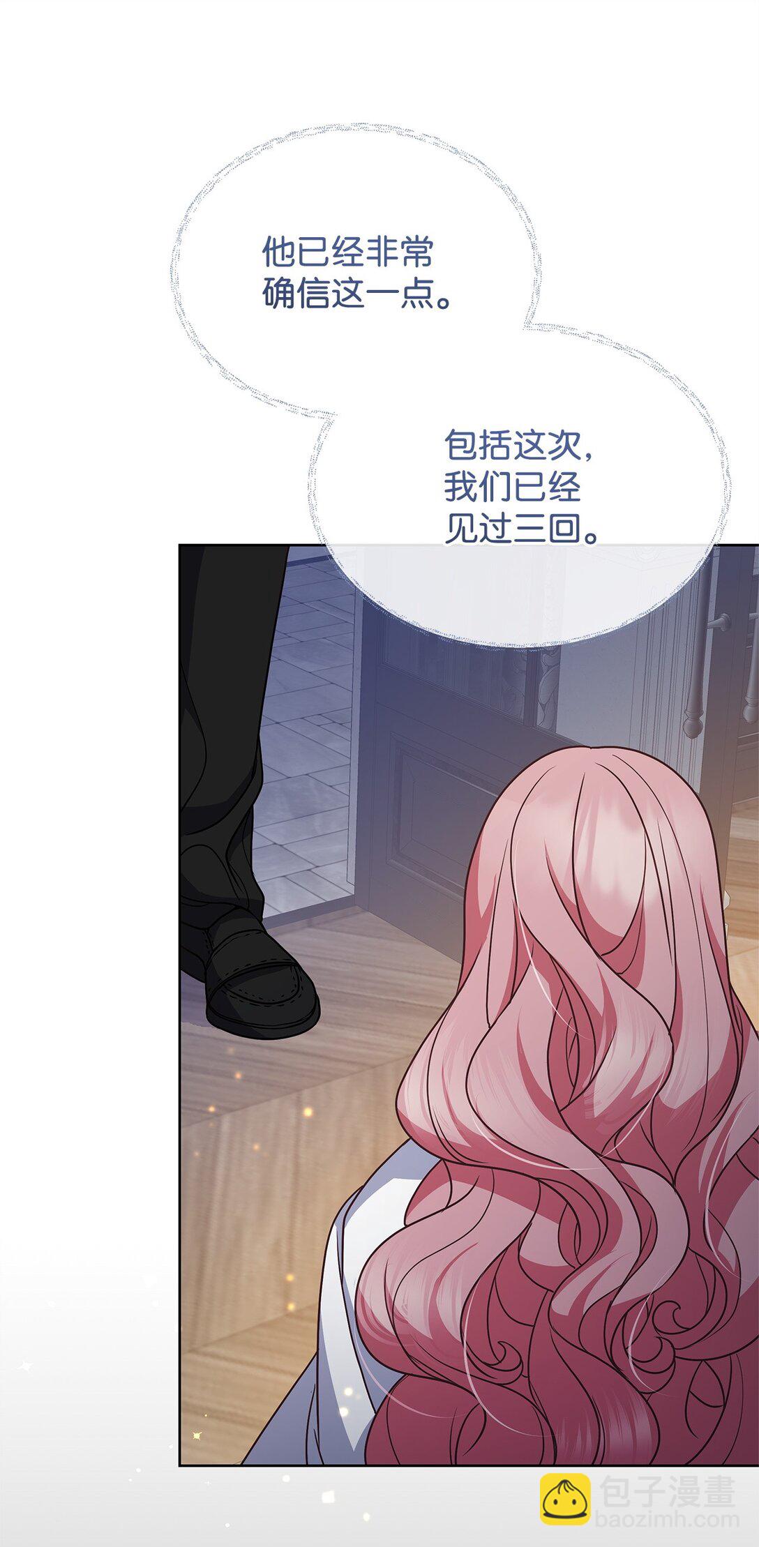 51 乐园和青鸟(1/2)-第51话