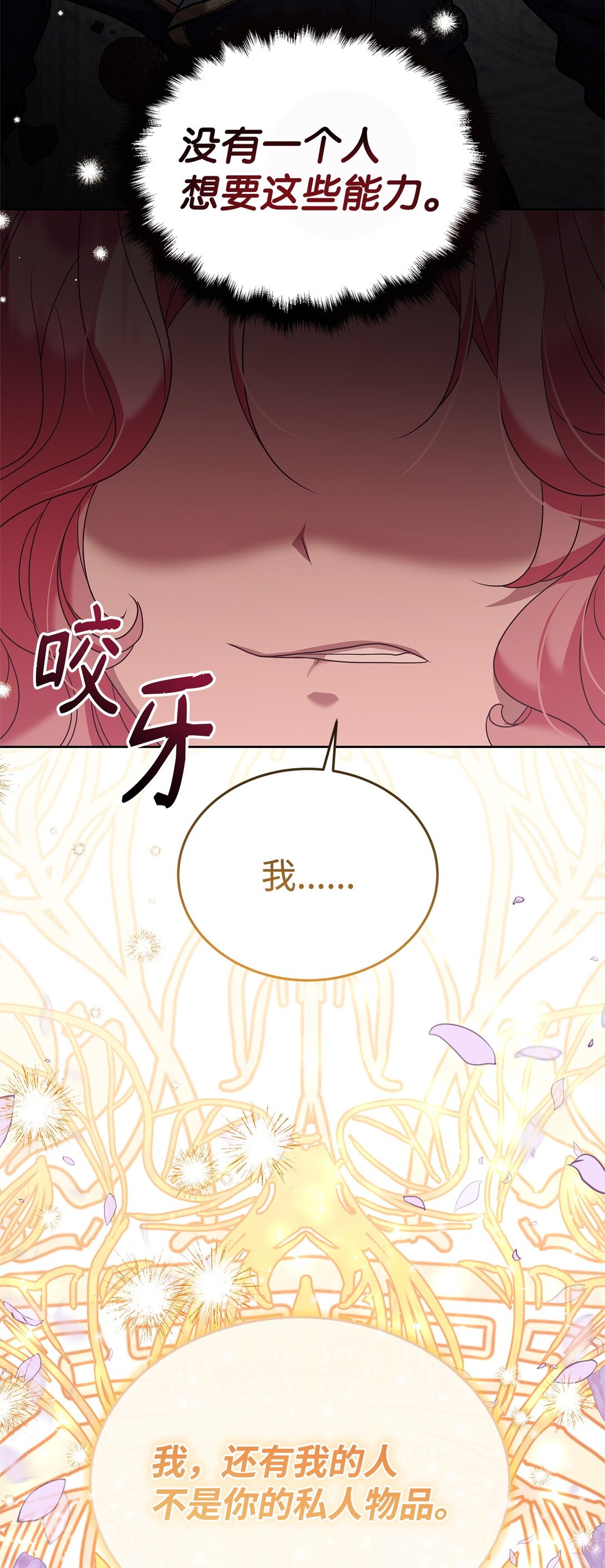 53 一波又起(1/2)-第53话